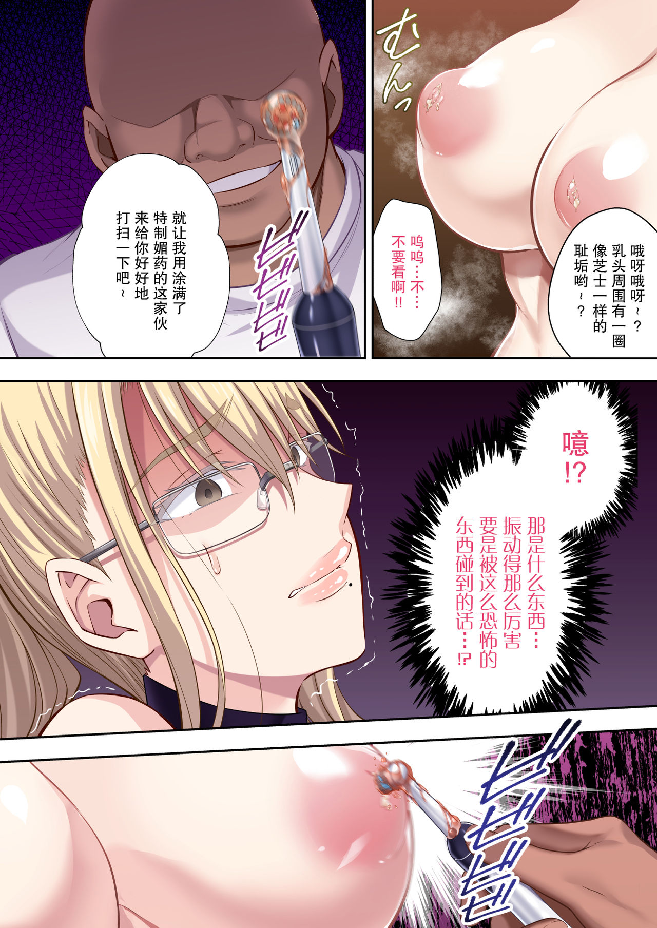 エリカとマリヤ チンポクリーナー母娘の幸福な新性活+前作 3 page 6 full