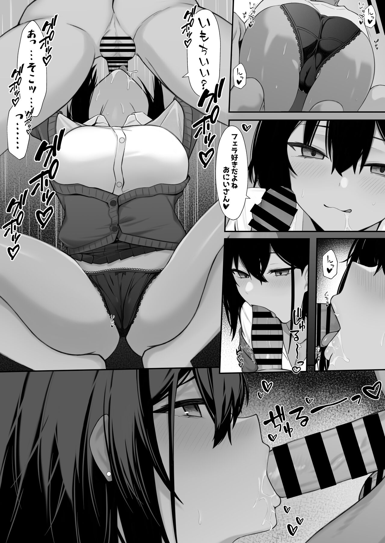 ギャルとの共同性活〜ギャル飼ってみませんか？〜 page 5 full