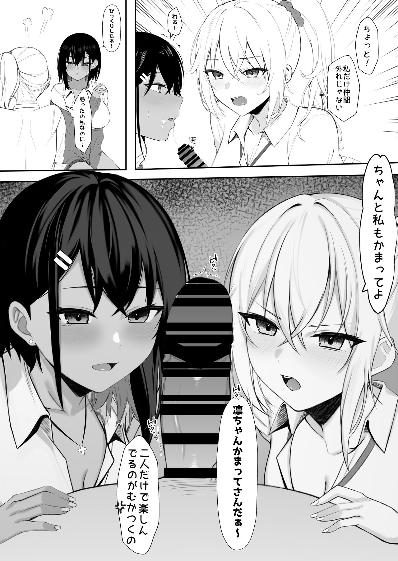 ギャルとの共同性活〜ギャル飼ってみませんか？〜 page 6 full