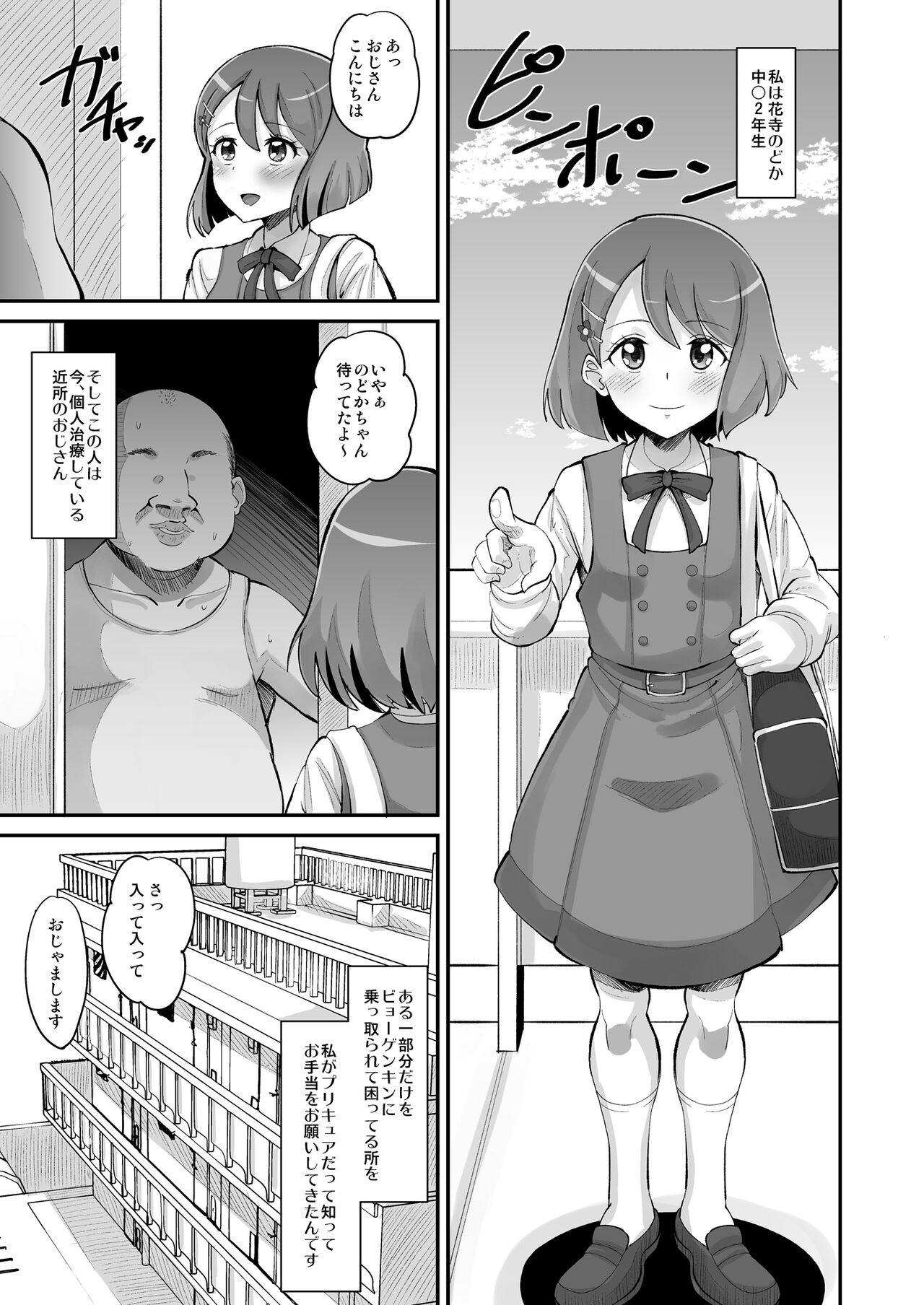 Nodoka no Oteate Nikki page 3 full