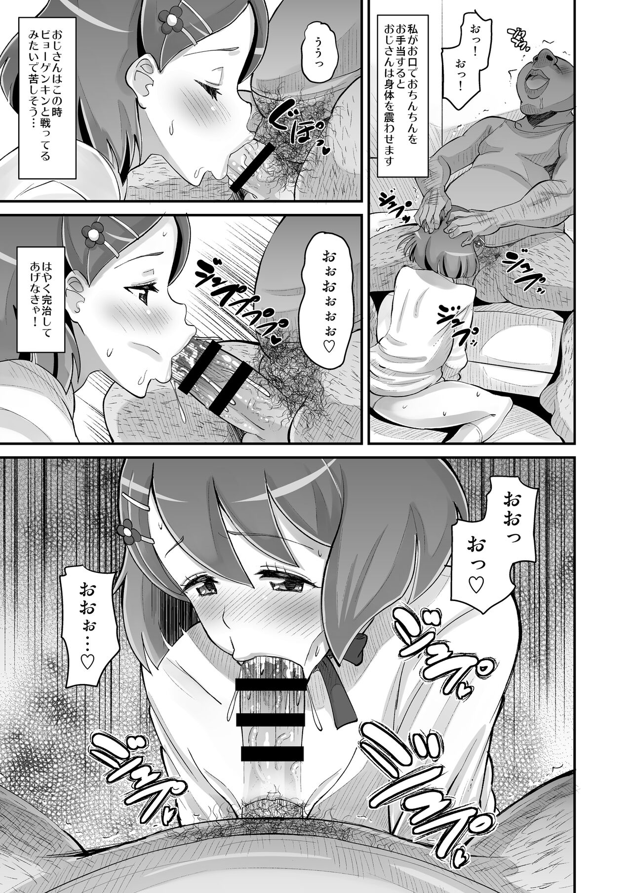 Nodoka no Oteate Nikki page 5 full