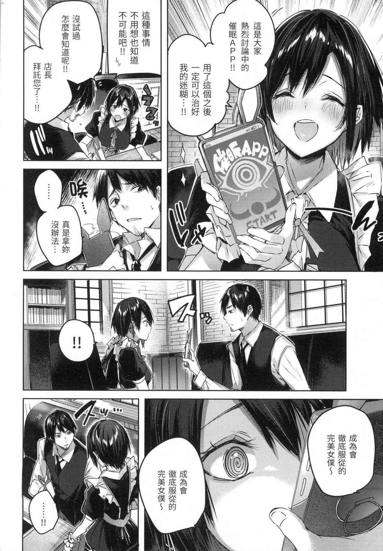 Shiko Splash page 8 full