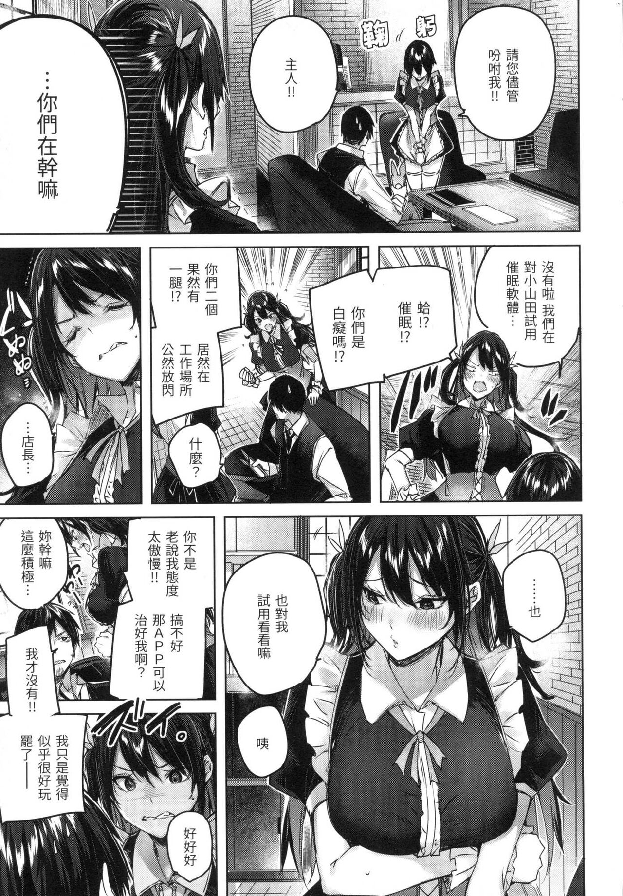 Shiko Splash page 9 full