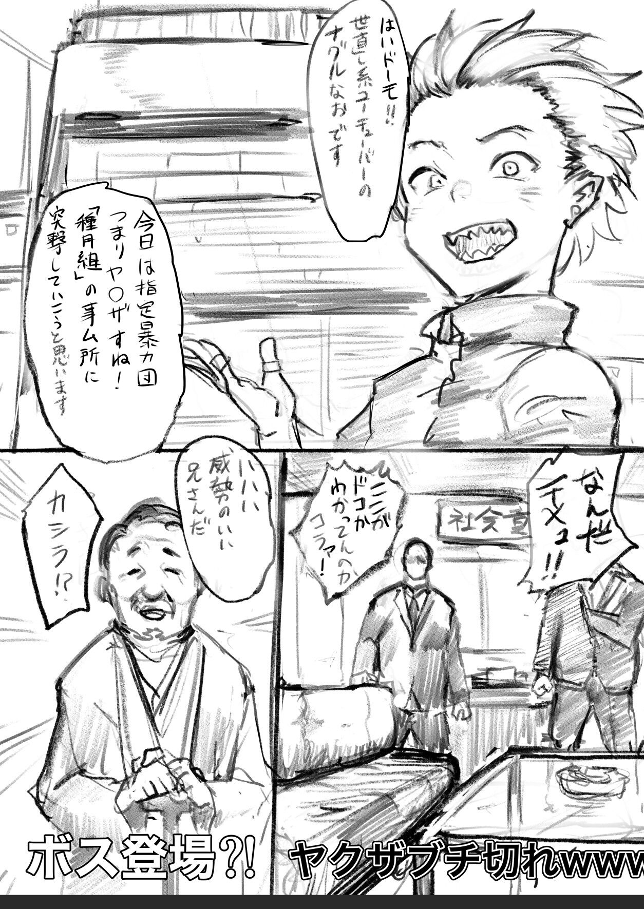 なにかがあったYouTuber page 2 full