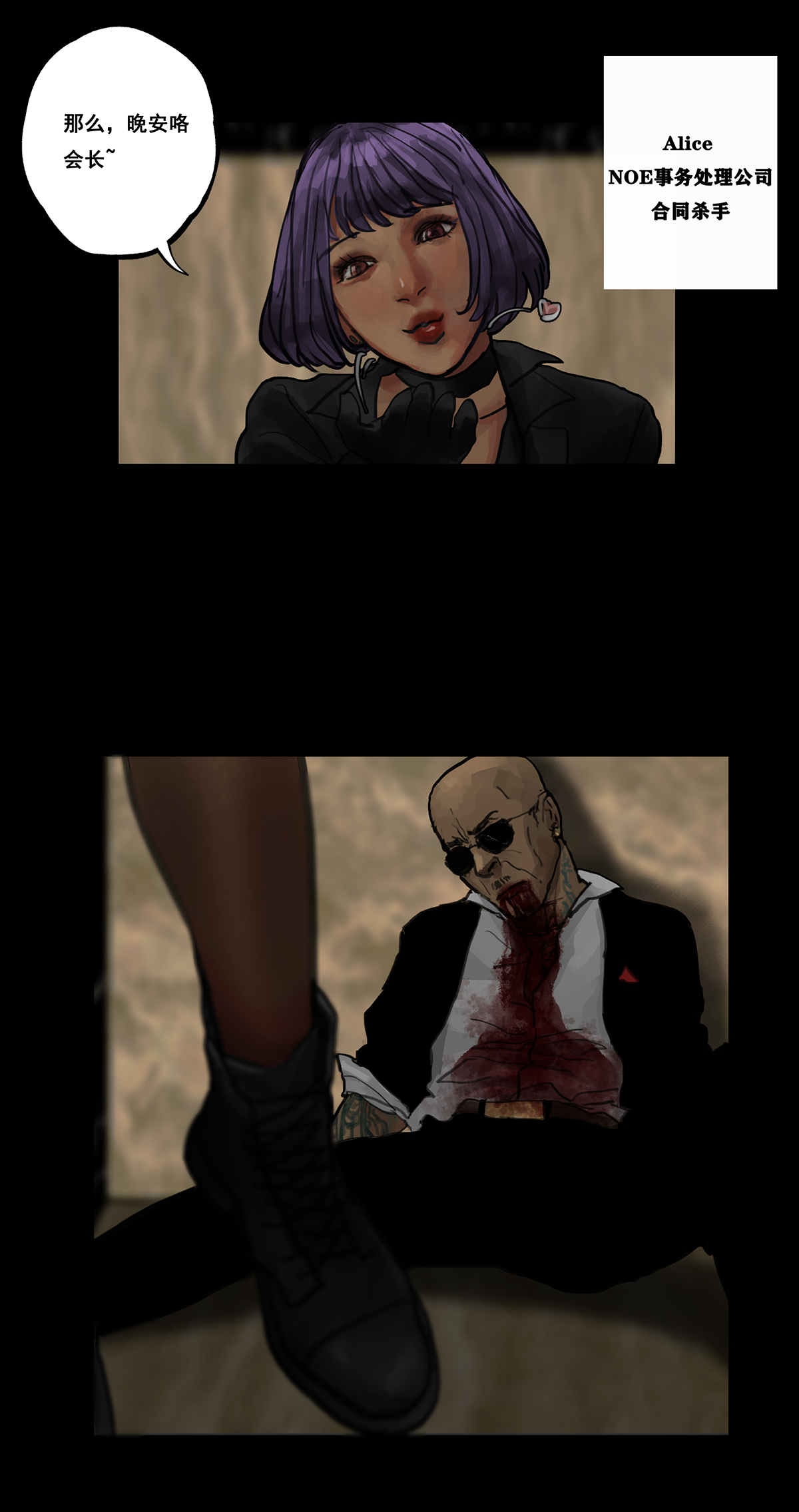 杀手的渴望 page 1 full