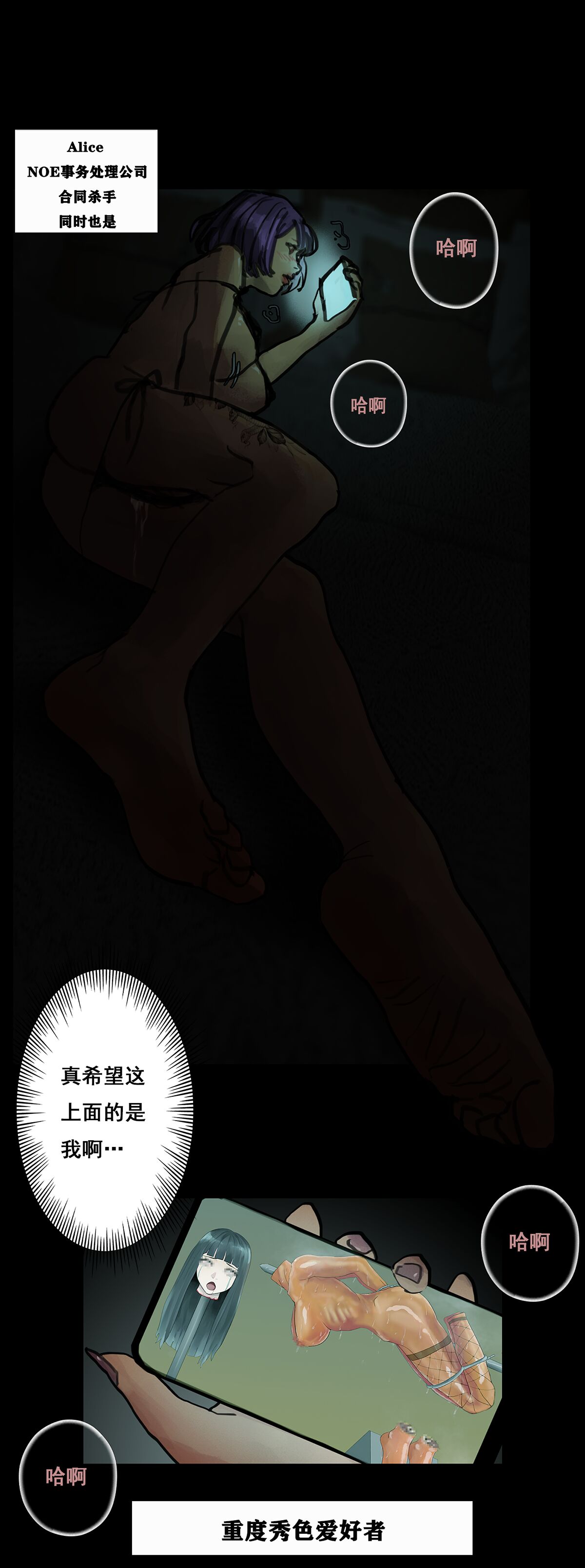 杀手的渴望 page 6 full