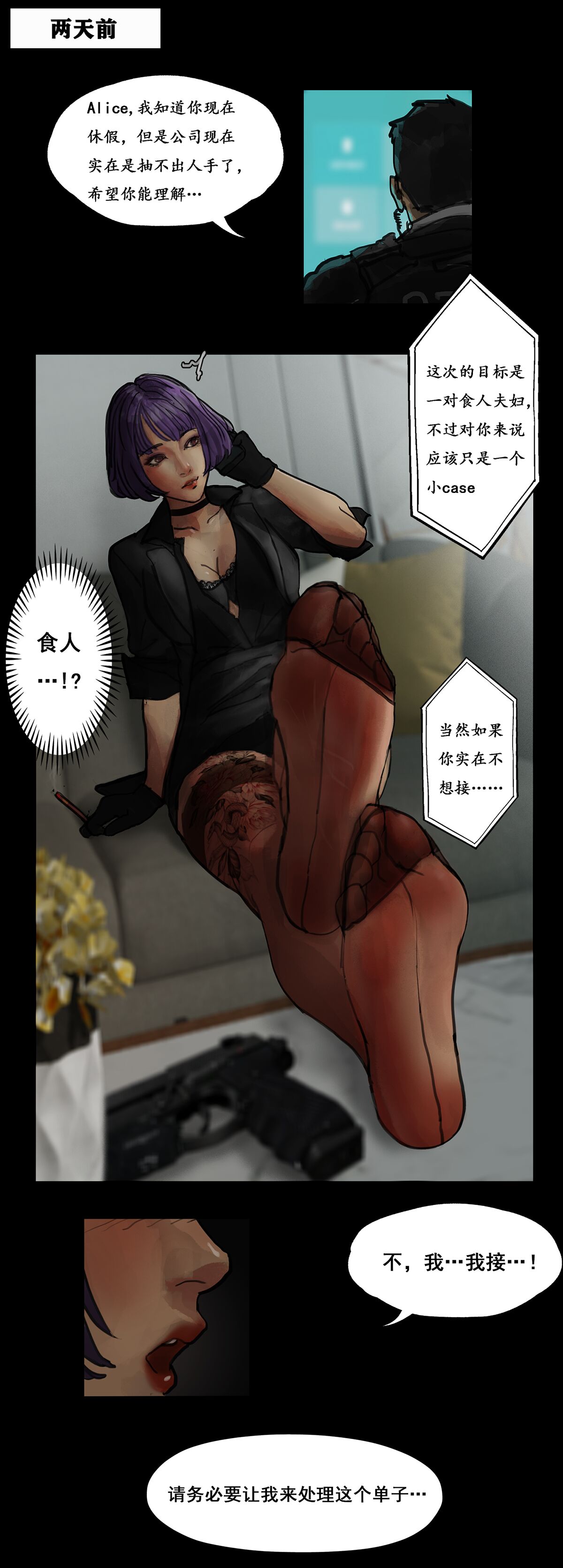 杀手的渴望 page 7 full