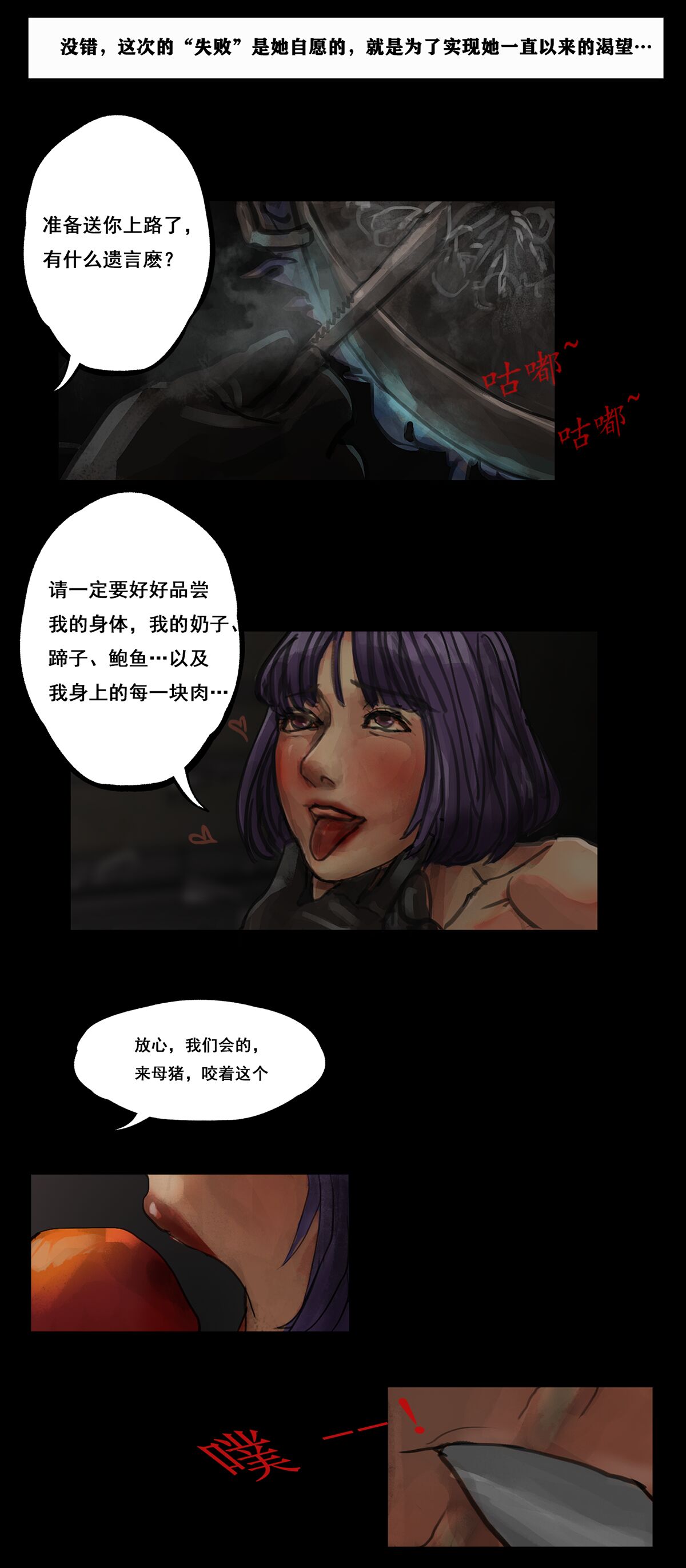 杀手的渴望 page 8 full