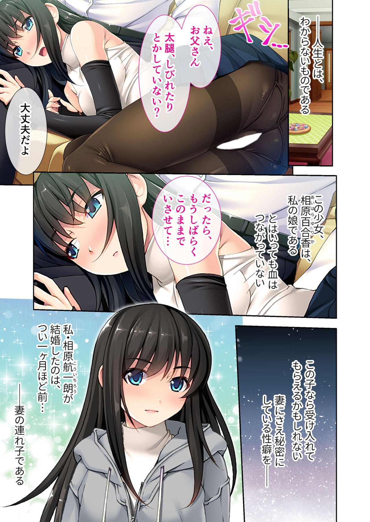 無上の搾精vol.9 ～お義父さんの子、産みなさい。可愛い娘へ課す最低の快楽～【フェチコレ！シリーズ】 page 4 full