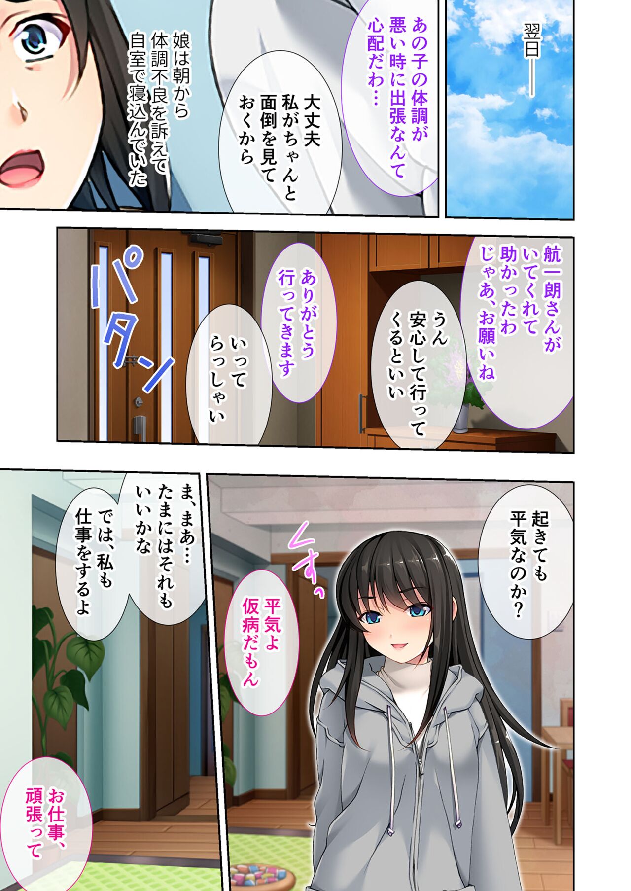 無上の搾精vol.9 ～お義父さんの子、産みなさい。可愛い娘へ課す最低の快楽～【フェチコレ！シリーズ】 page 8 full