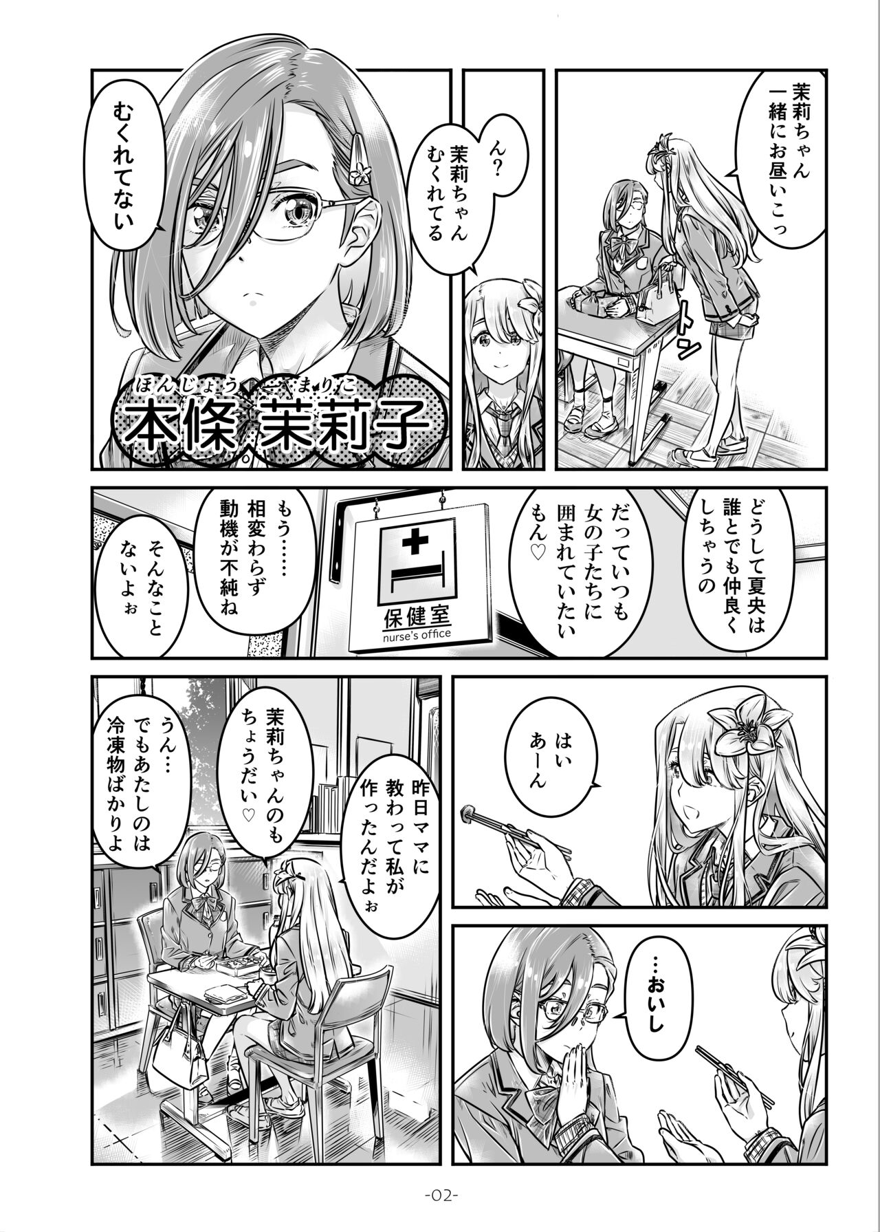 Nadeshiko Hiyori 2nd Ch. 3 page 3 full