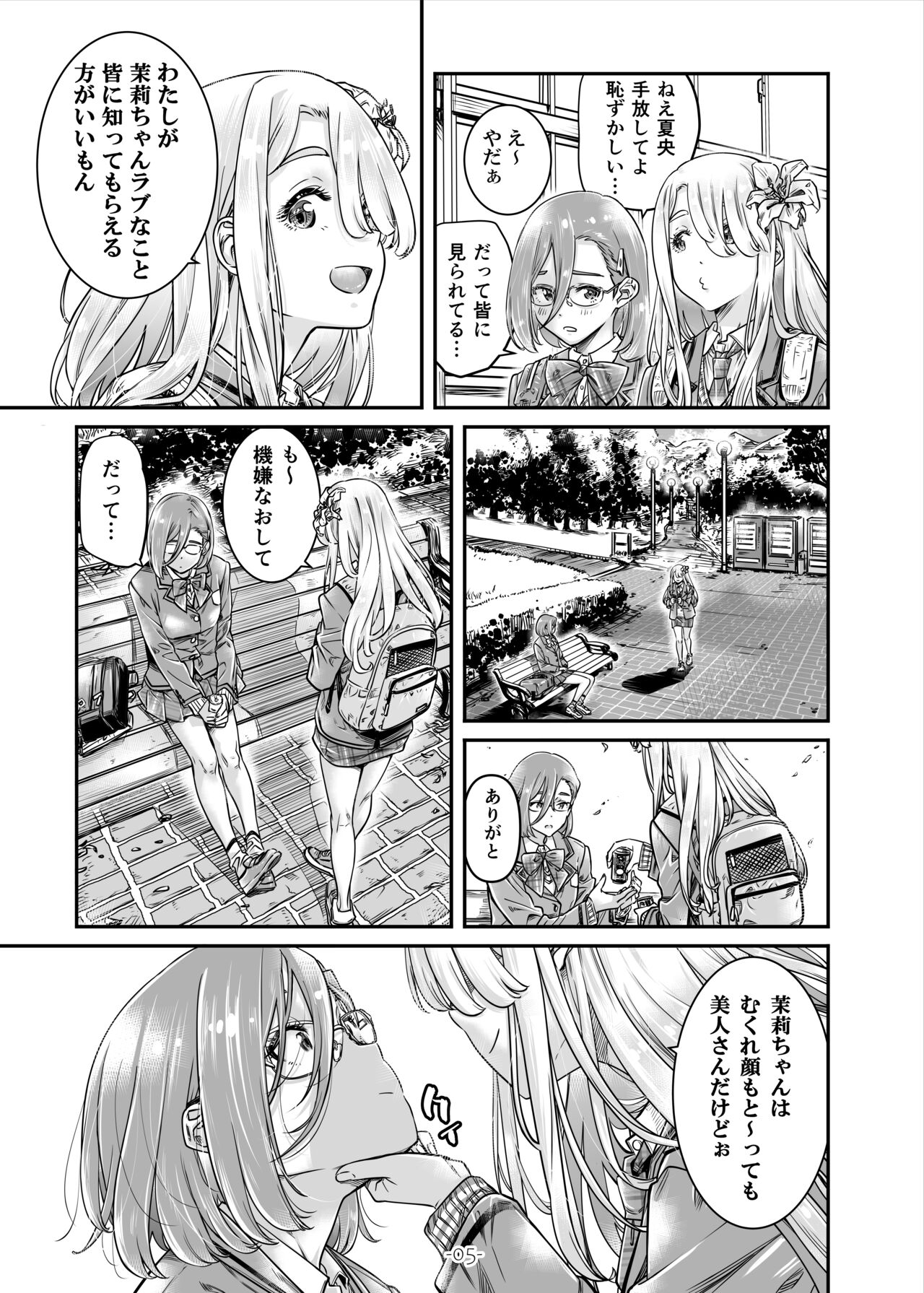 Nadeshiko Hiyori 2nd Ch. 3 page 6 full