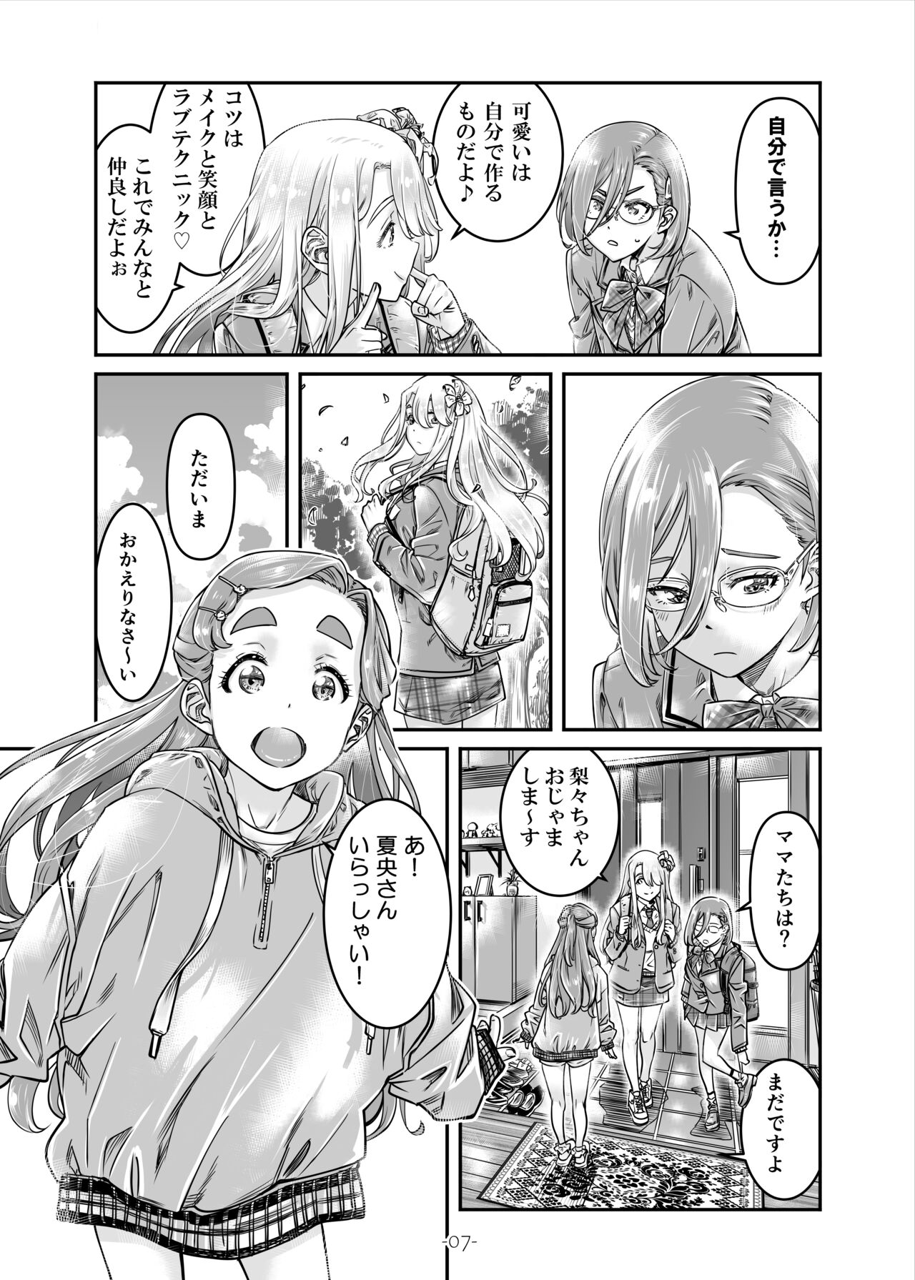 Nadeshiko Hiyori 2nd Ch. 3 page 8 full