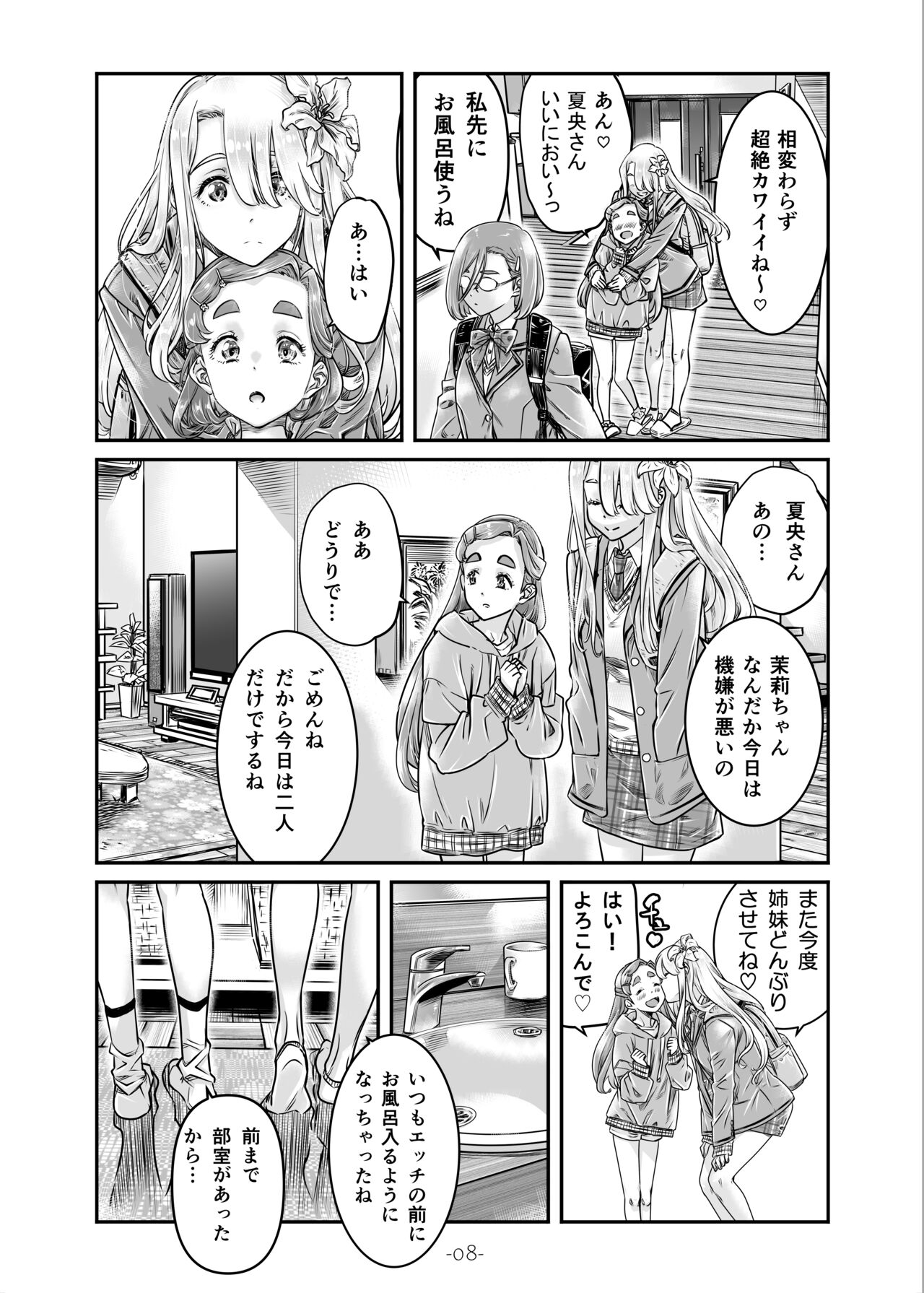Nadeshiko Hiyori 2nd Ch. 3 page 9 full