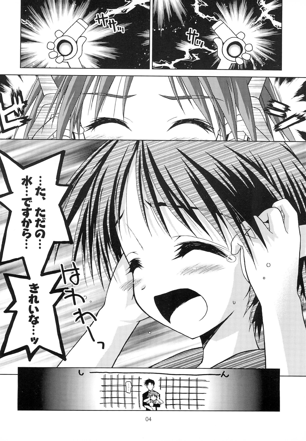 CR27-gami Lv.2 page 4 full