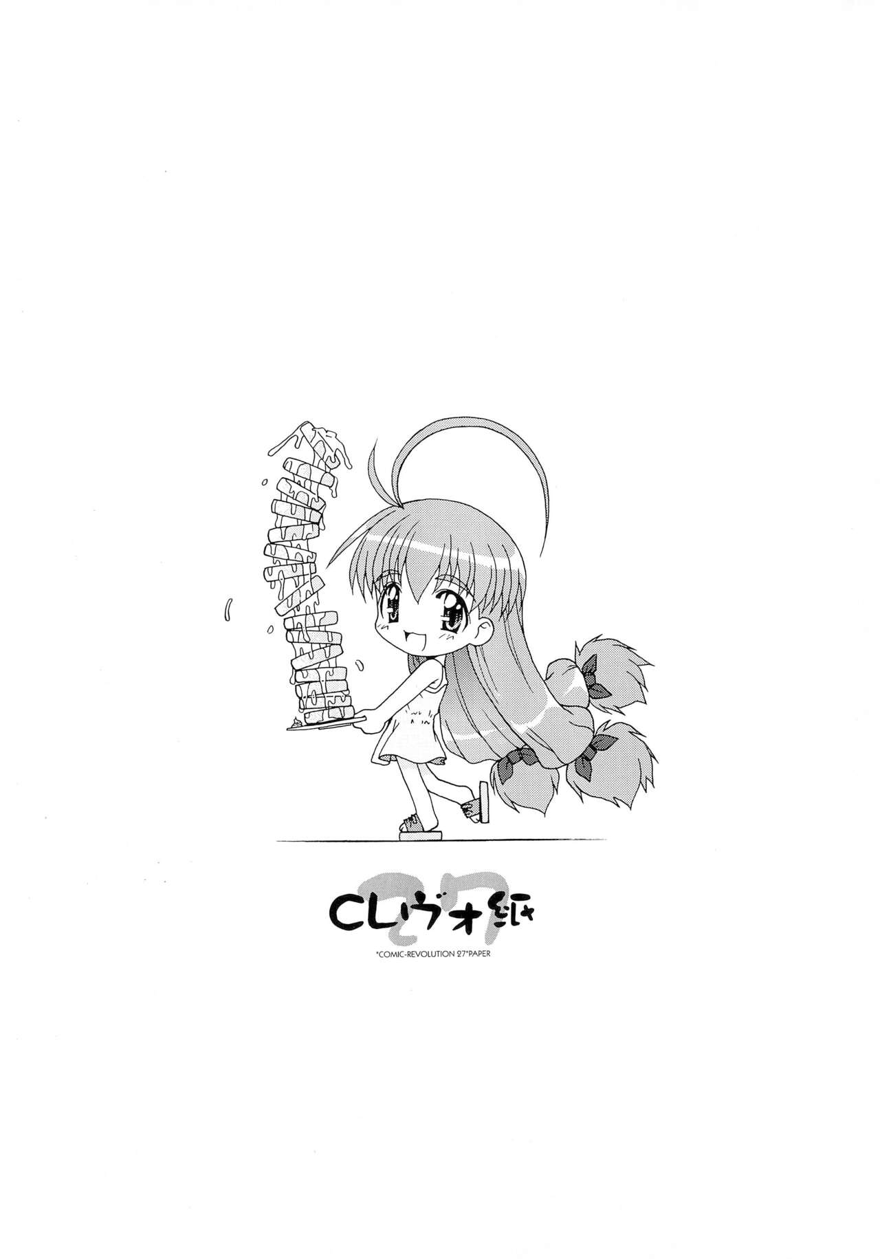 CR27-gami Lv.2 page 8 full