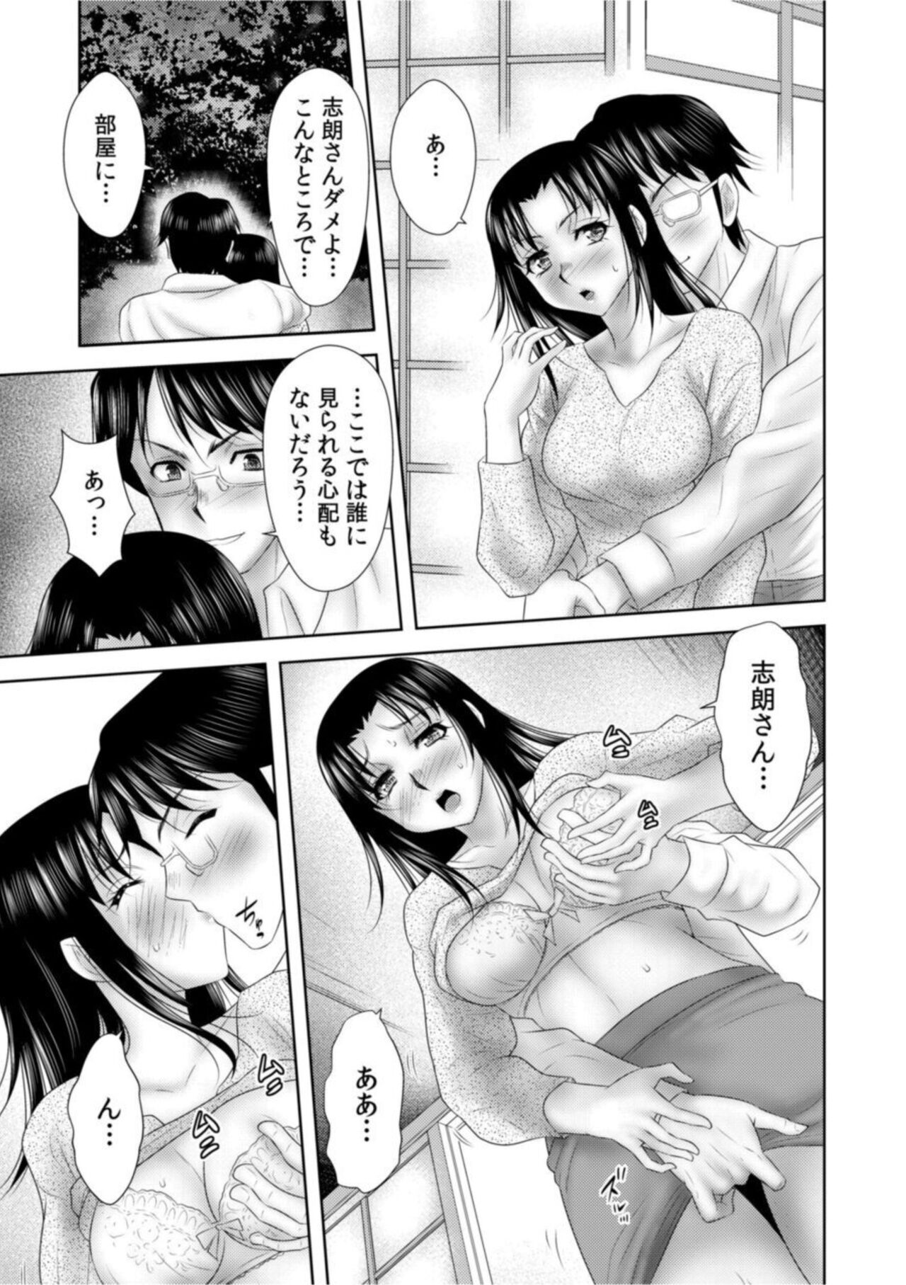 Shea Sareta Bijin Tsuma wa iki Makuri ～ Hikkoshita Saki wa Hentai Mura ～1 page 9 full