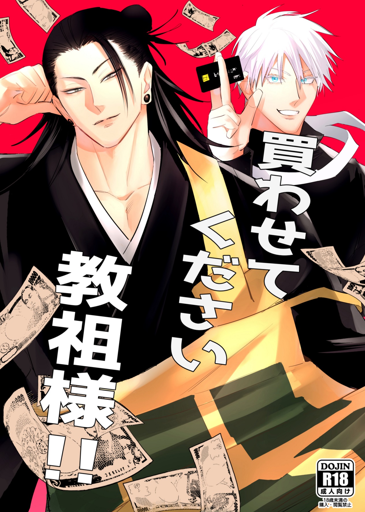 Kawasetekudasai kyososama!! page 1 full