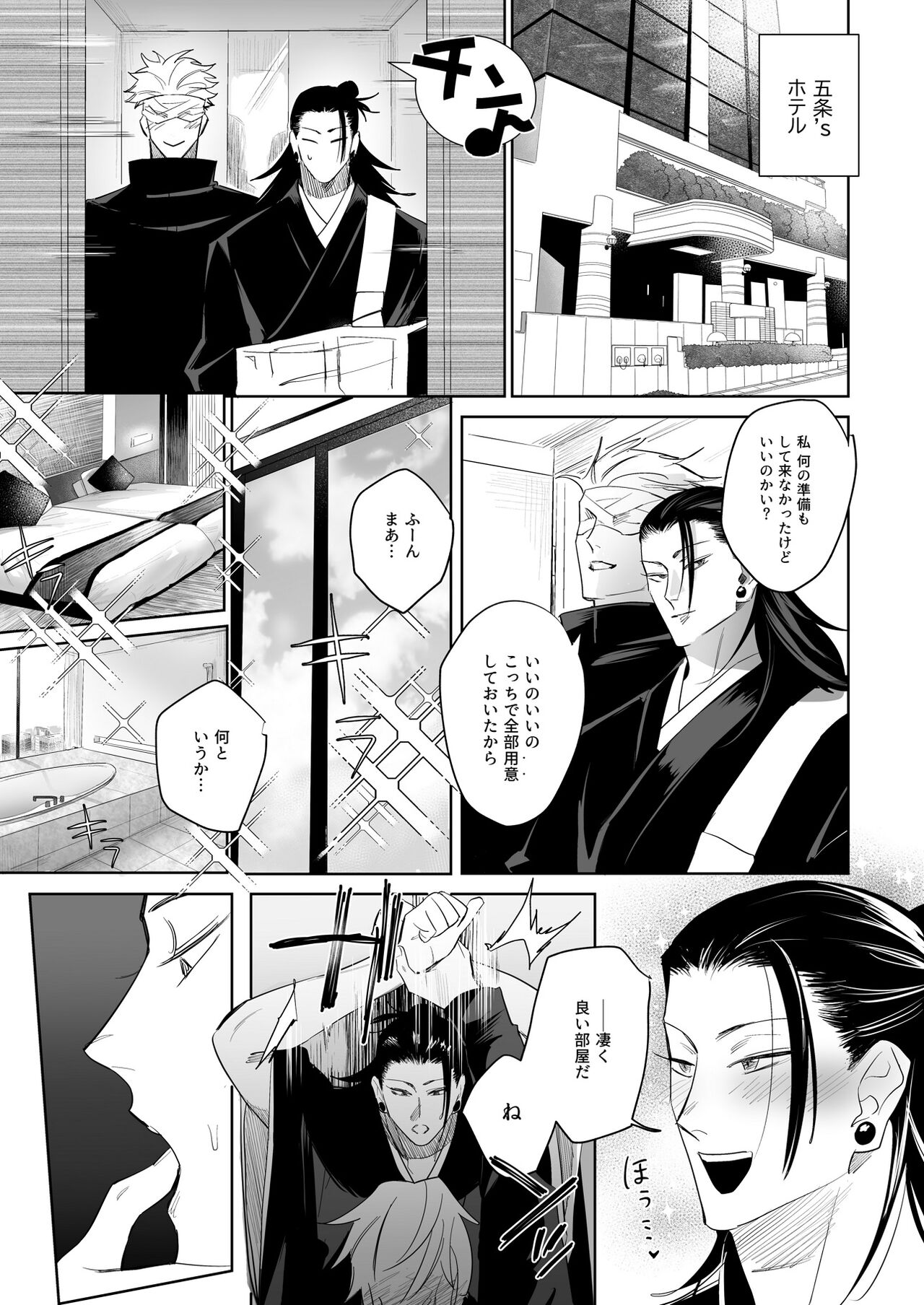 Kawasetekudasai kyososama!! page 4 full
