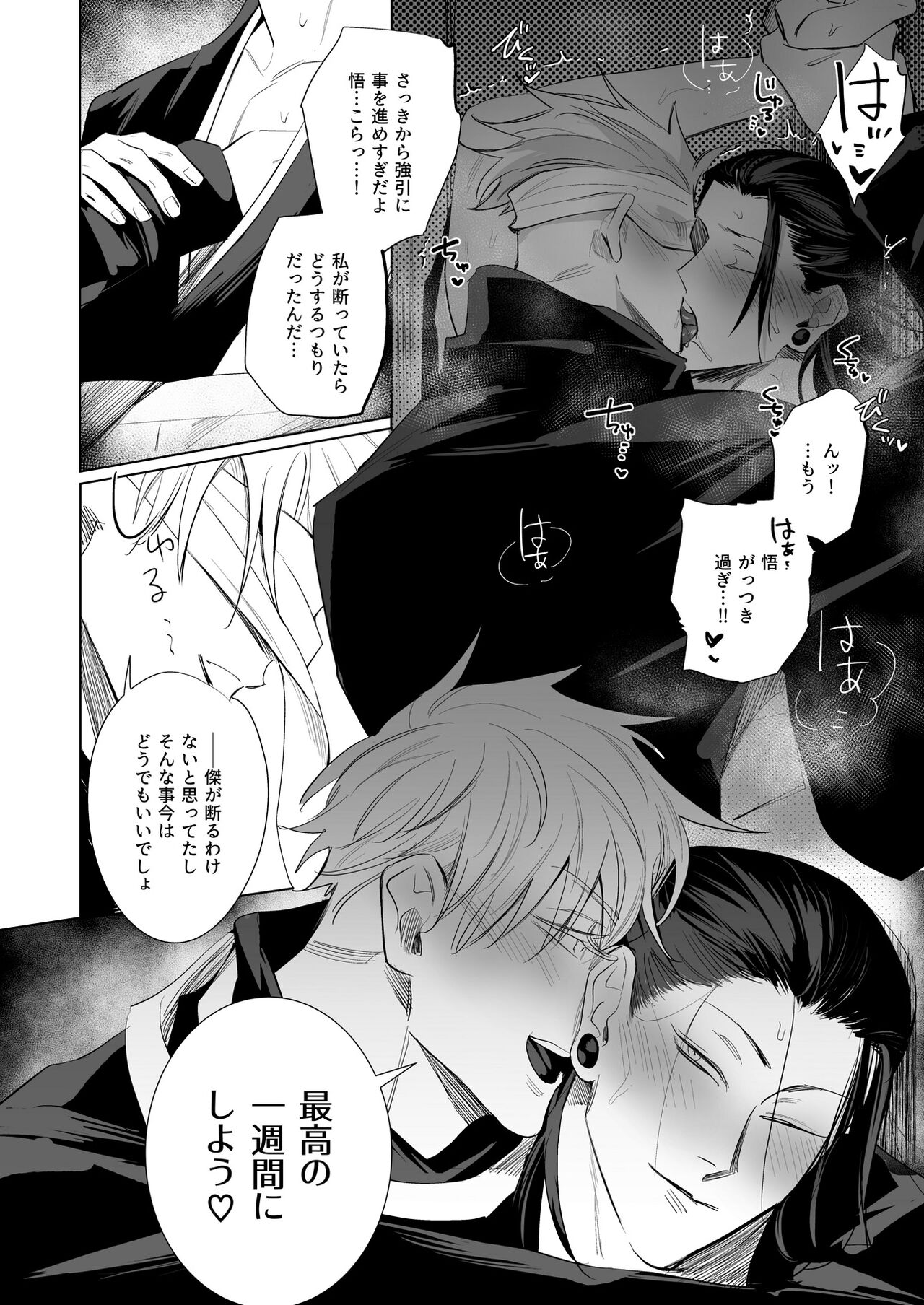 Kawasetekudasai kyososama!! page 5 full