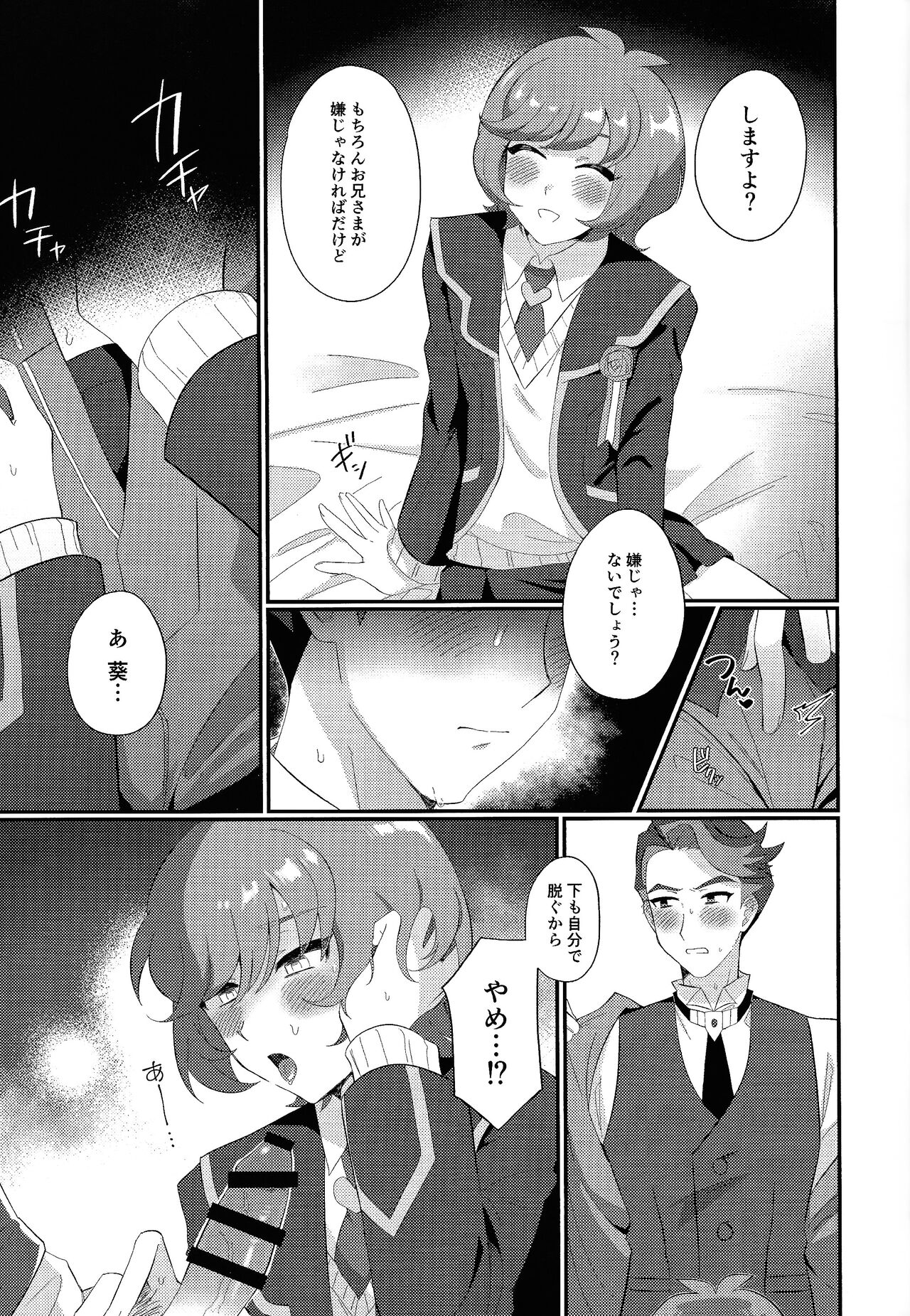 Sotsugyo shite kara no o tanoshimi page 10 full