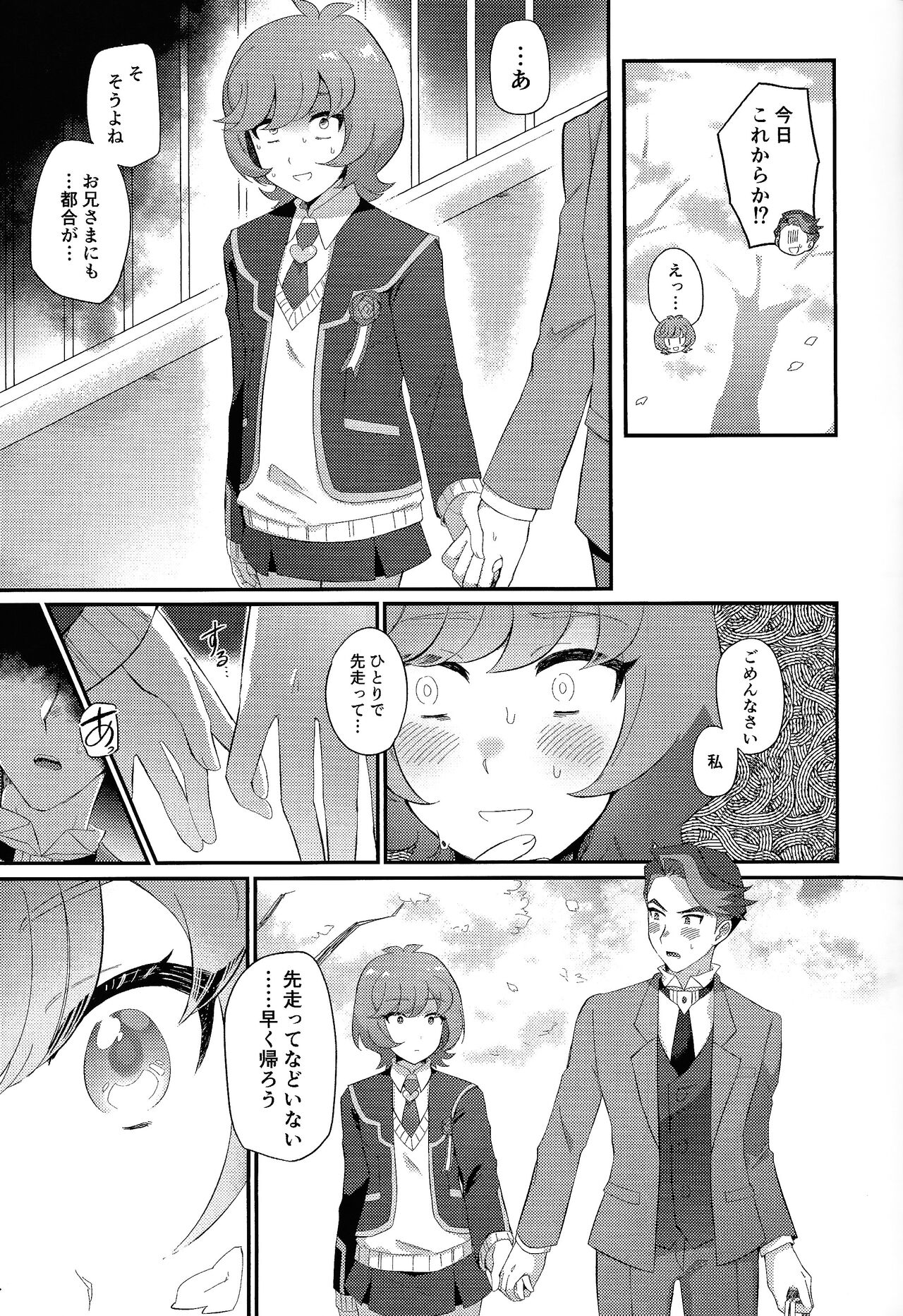 Sotsugyo shite kara no o tanoshimi page 6 full