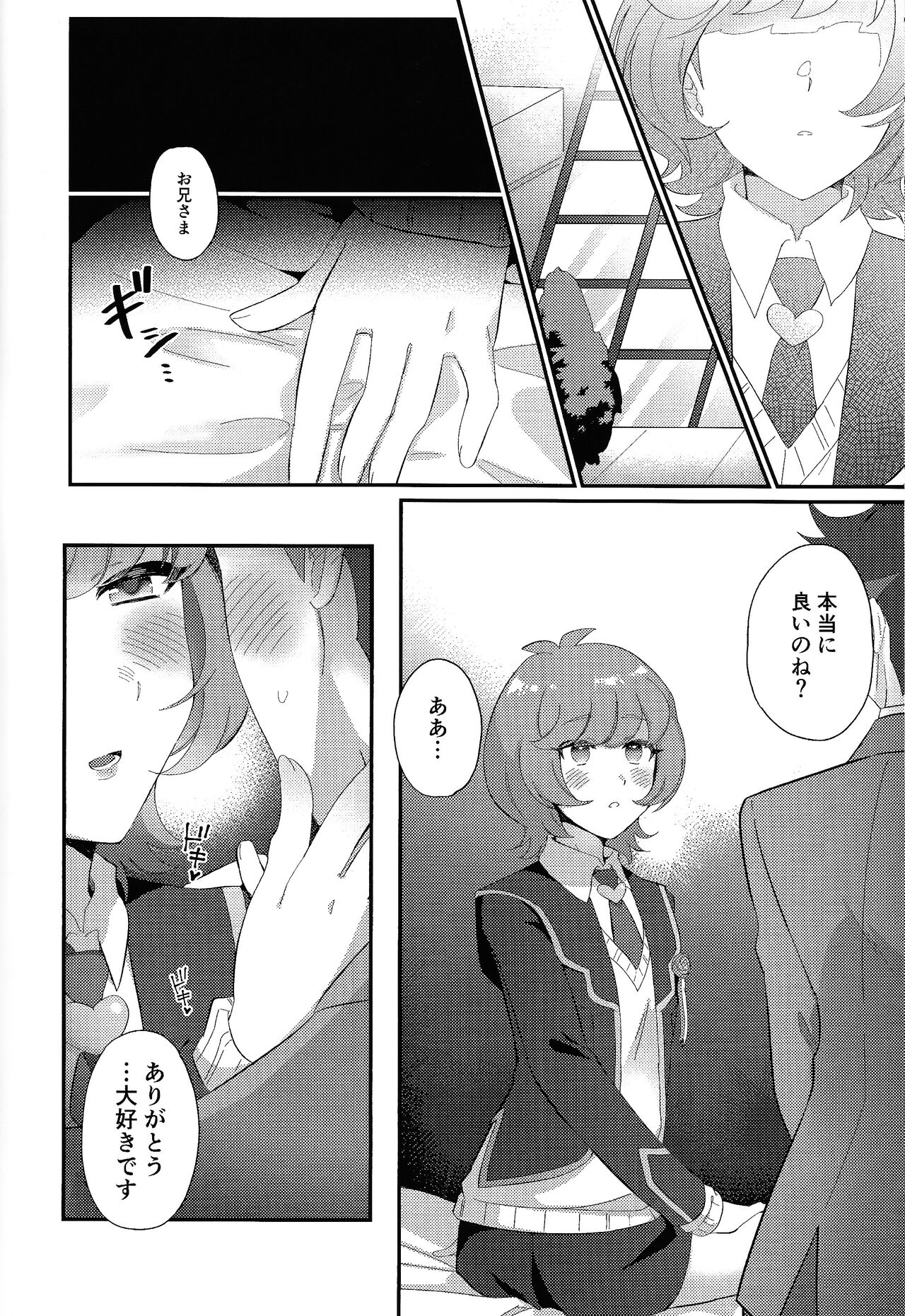 Sotsugyo shite kara no o tanoshimi page 7 full