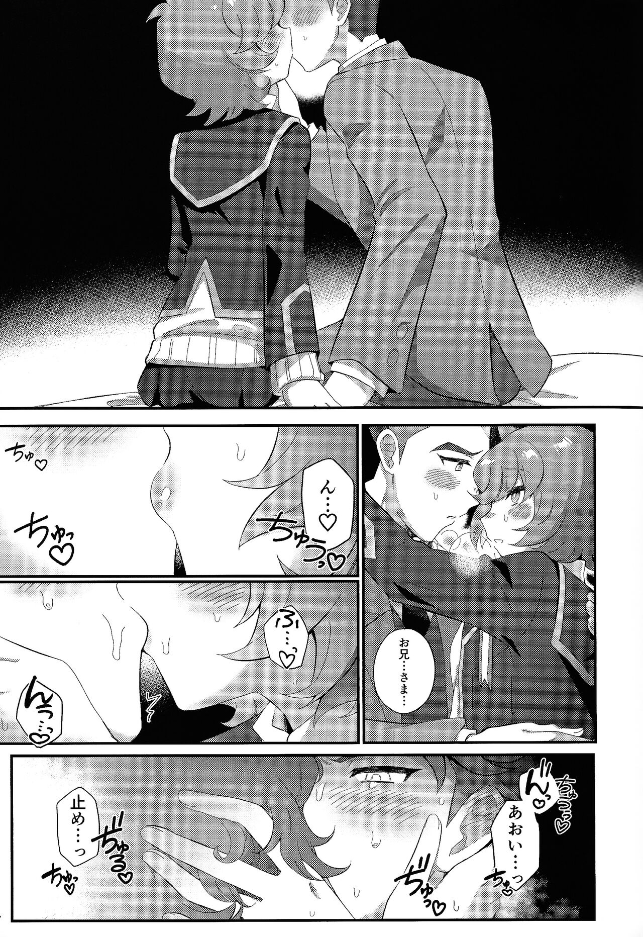 Sotsugyo shite kara no o tanoshimi page 8 full
