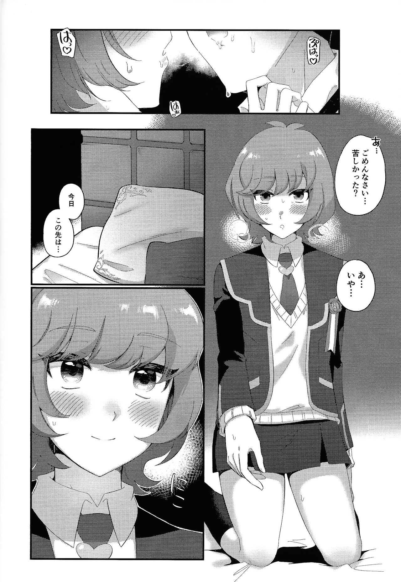 Sotsugyo shite kara no o tanoshimi page 9 full