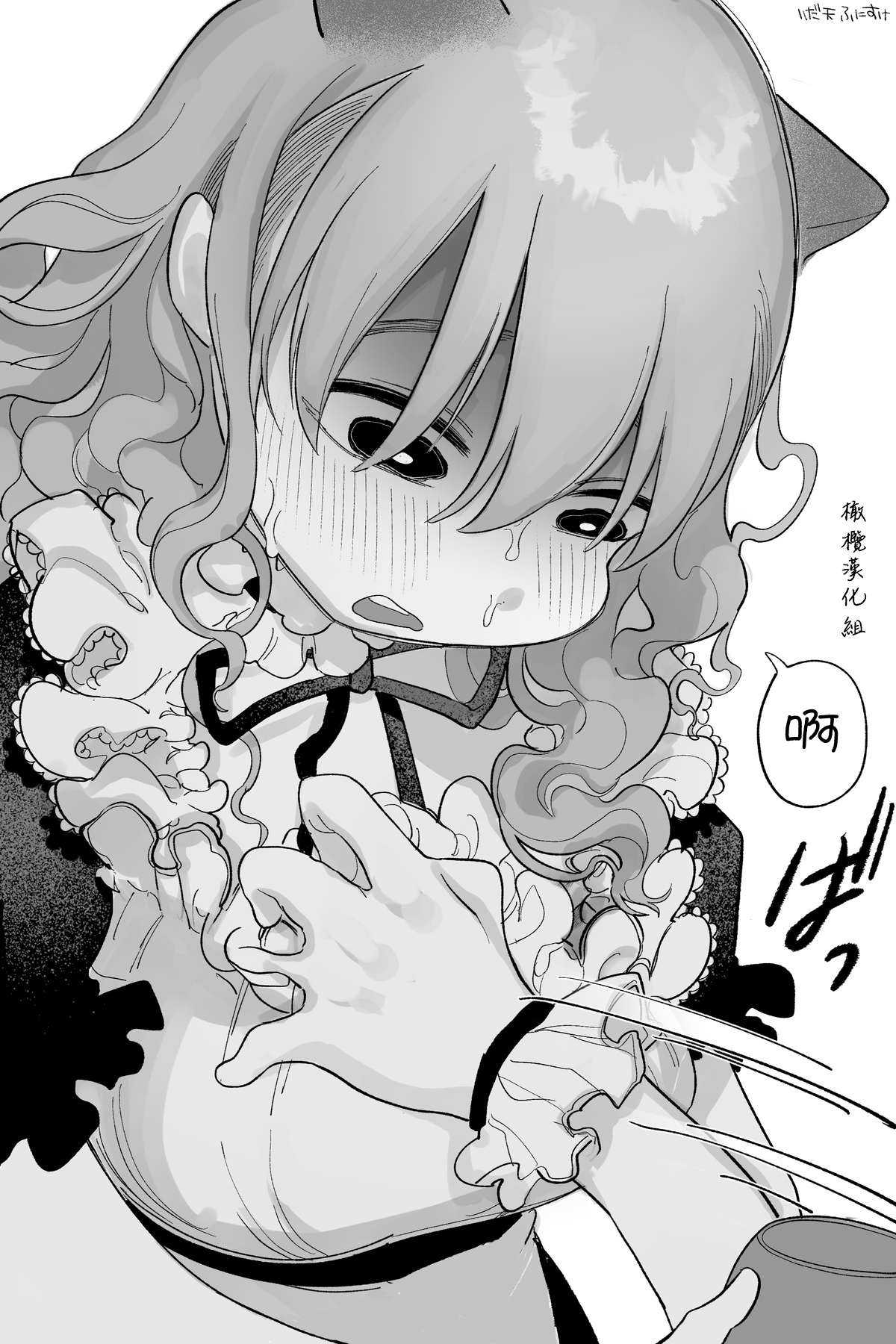 Maid de Ari, Imouto | 我的妹妹是女仆 page 3 full