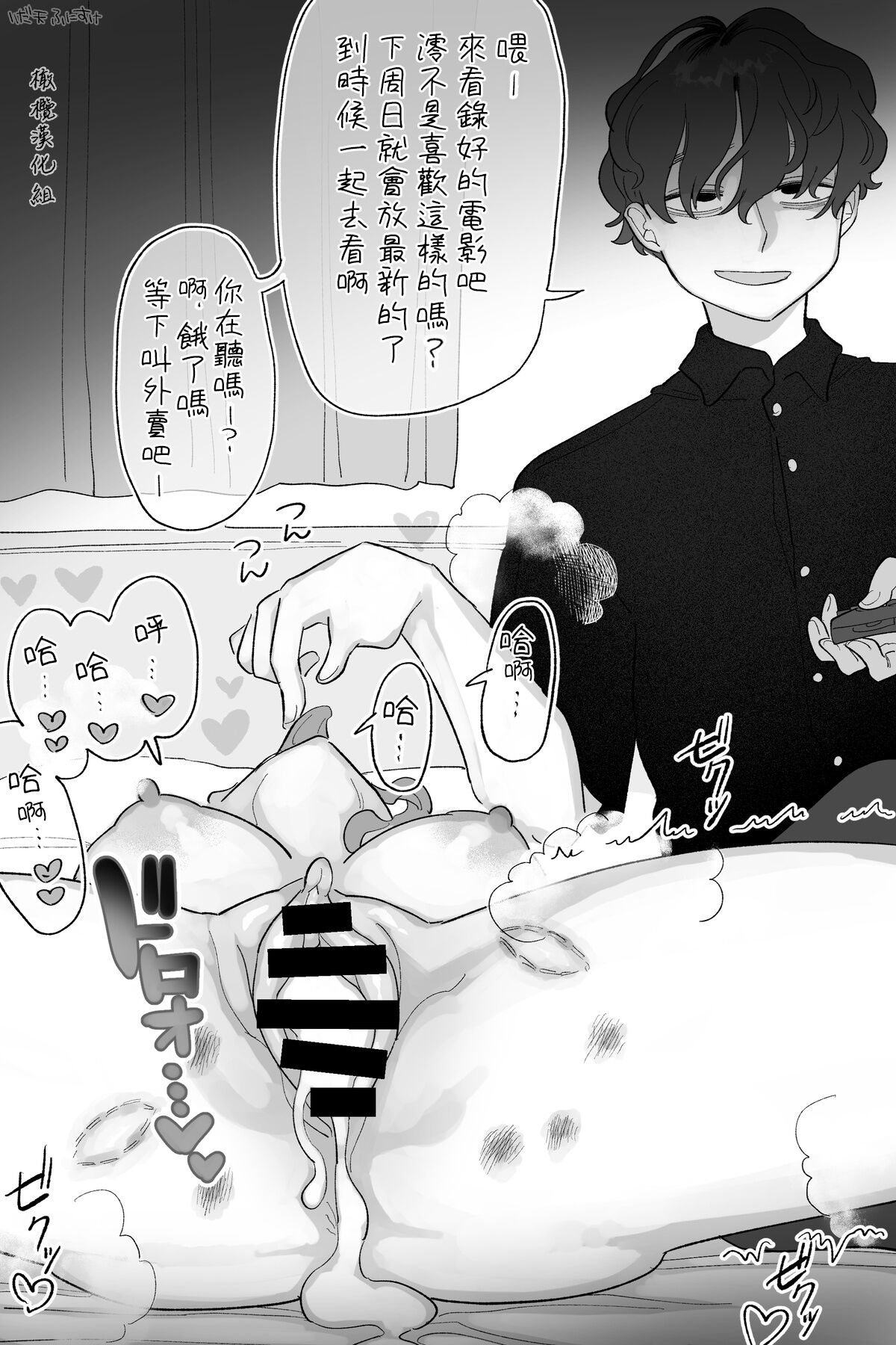 Maid de Ari, Imouto | 我的妹妹是女仆 page 9 full