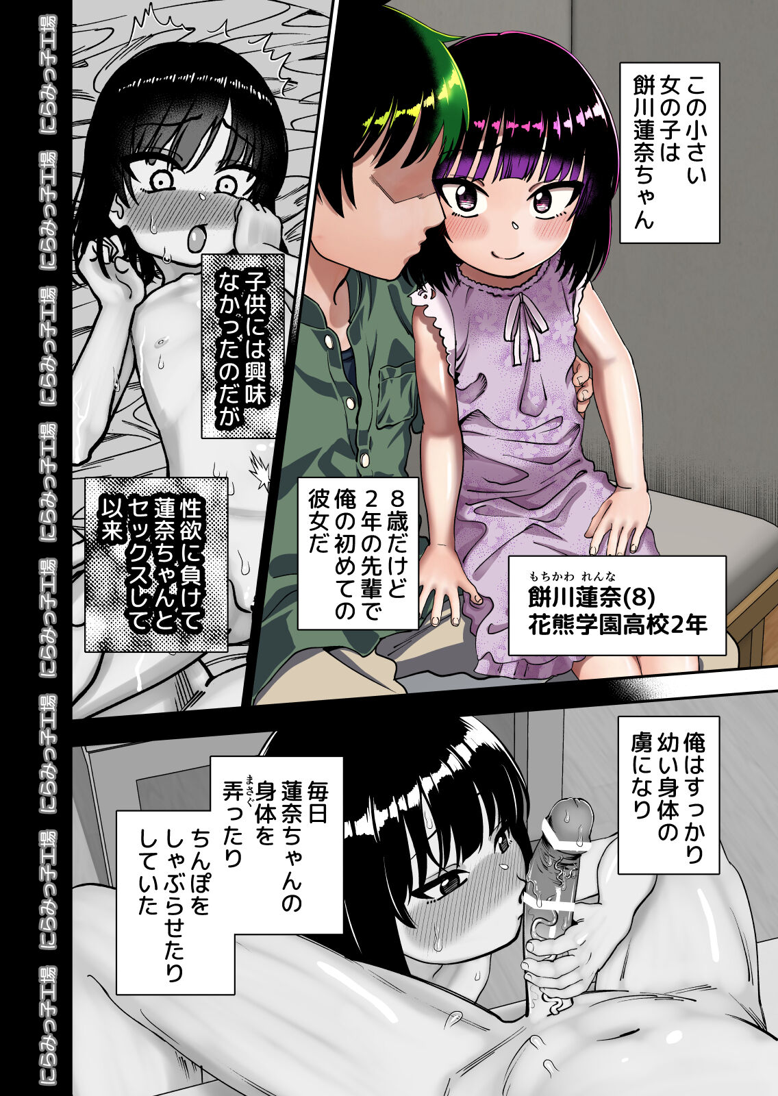 Tobikyuu Senpai ja Dame desu ka? Otomari-hen page 4 full