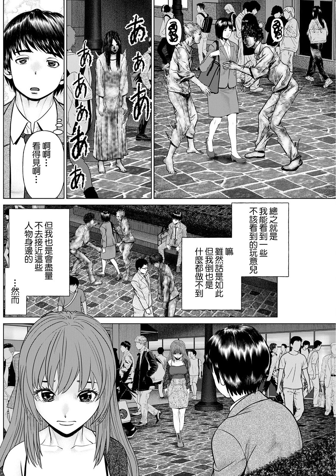 Gozen Reiji ni Dakishimete Daiikkai: Yabai Onna ni Karamareta to Omottara Ii Omoi ga Dekita Ken page 6 full
