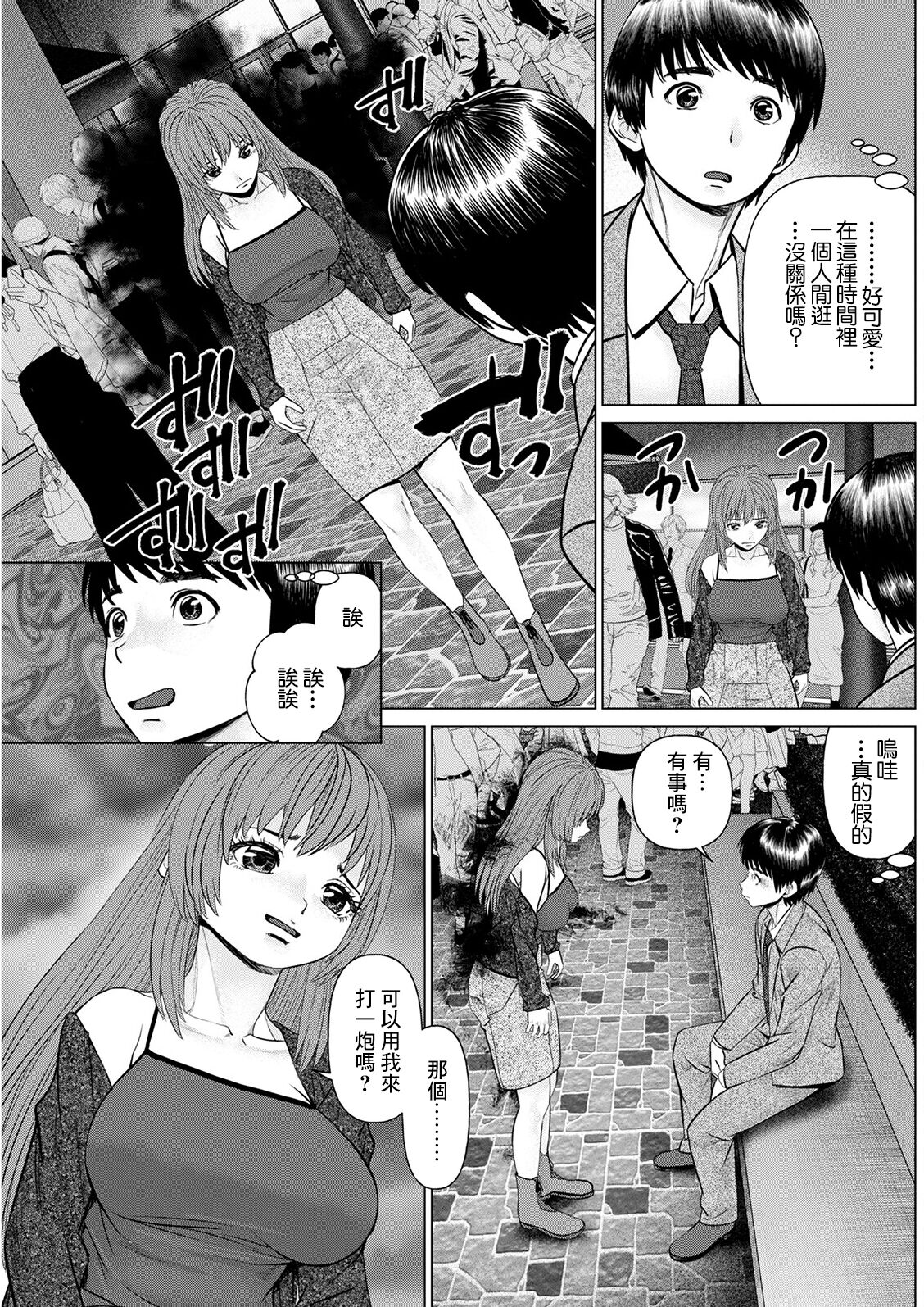 Gozen Reiji ni Dakishimete Daiikkai: Yabai Onna ni Karamareta to Omottara Ii Omoi ga Dekita Ken page 7 full
