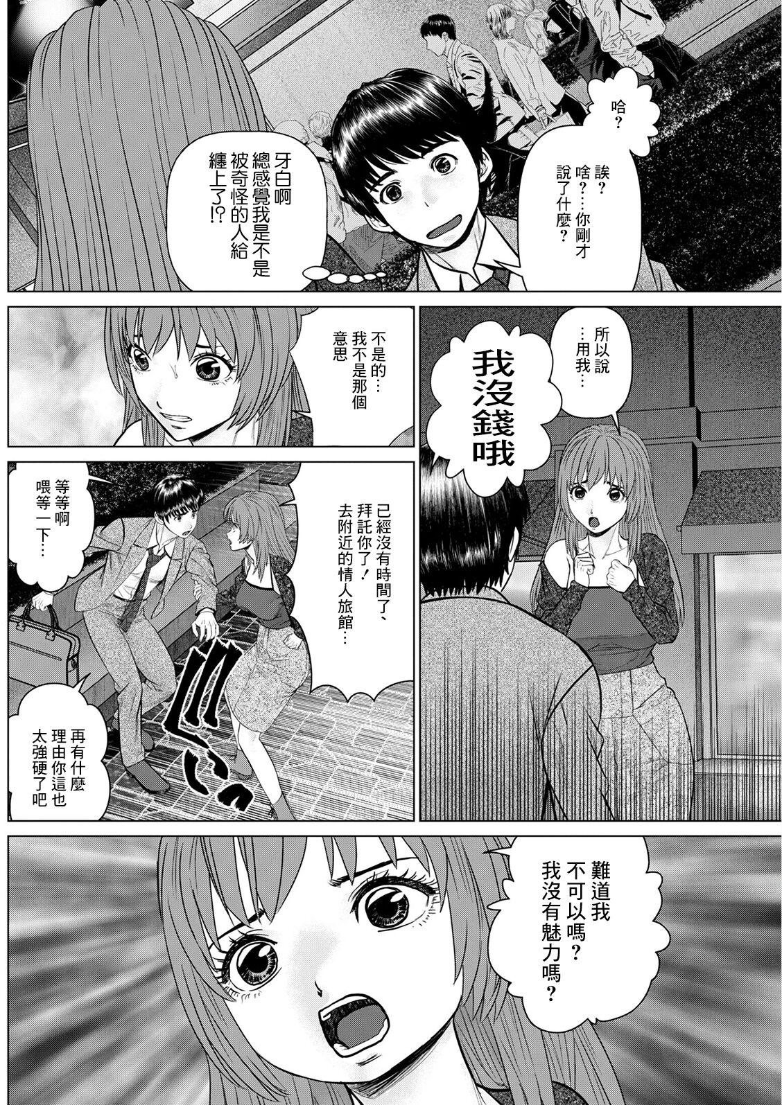 Gozen Reiji ni Dakishimete Daiikkai: Yabai Onna ni Karamareta to Omottara Ii Omoi ga Dekita Ken page 8 full