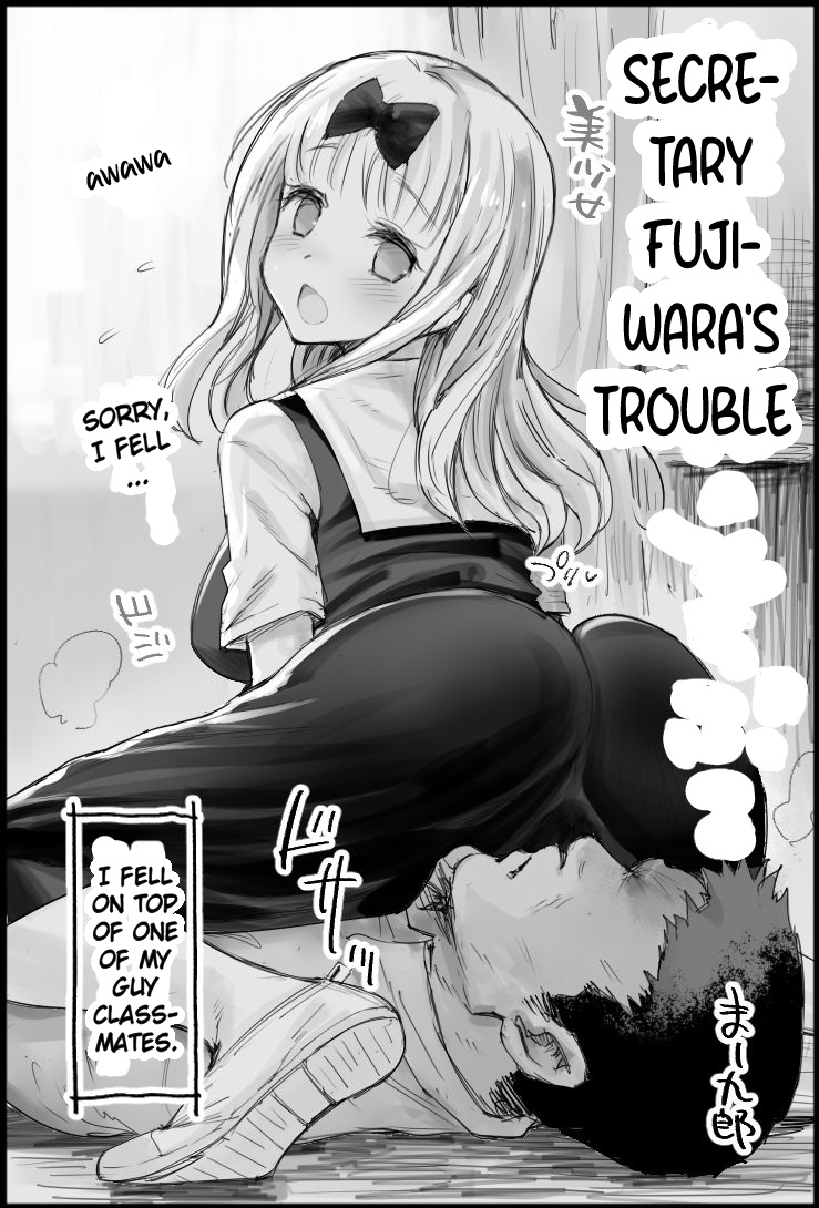 Fujiwara Shoki  no  Trouble | Secretary Fujiwara's Trouble page 1 full