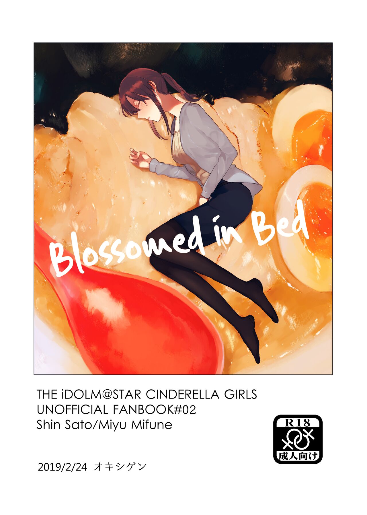 Shime wa Bed de. | Blossomed in Bed page 1 full