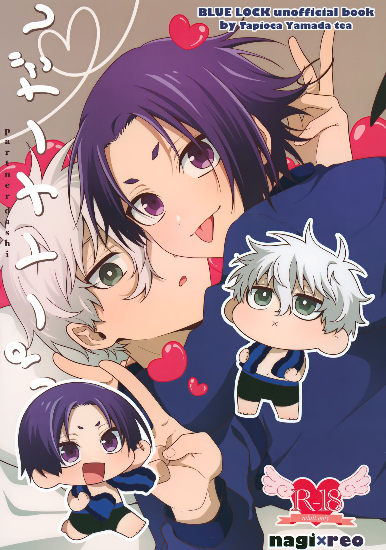 Partner dashi page 1 full