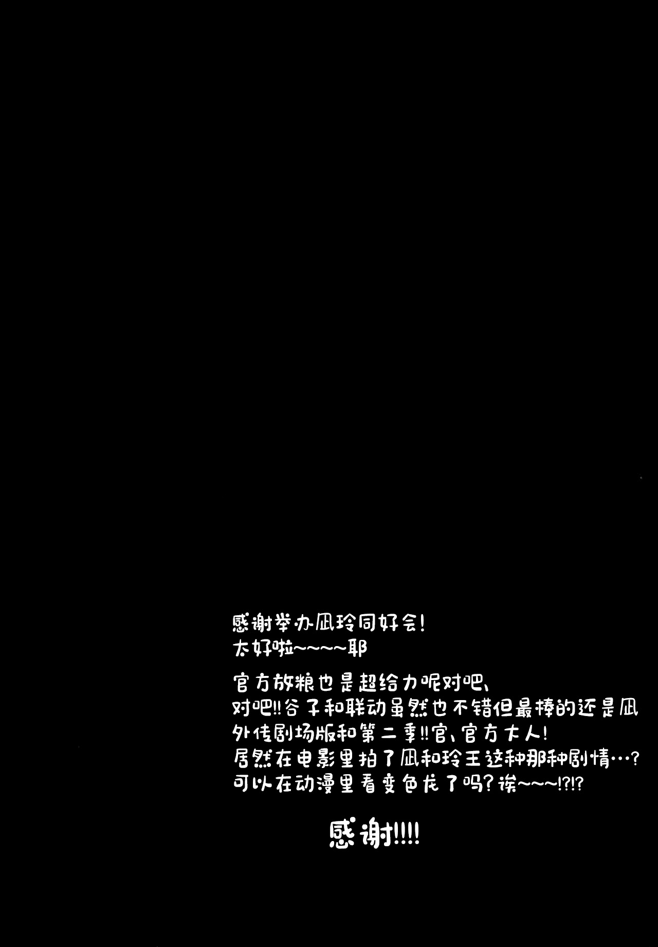 Partner dashi page 3 full