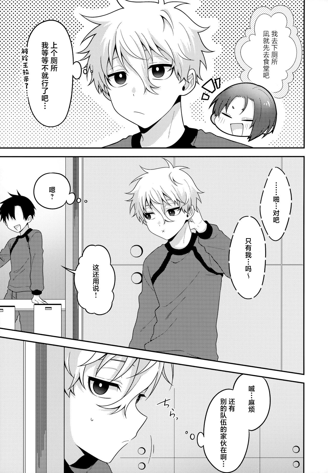 Partner dashi page 4 full