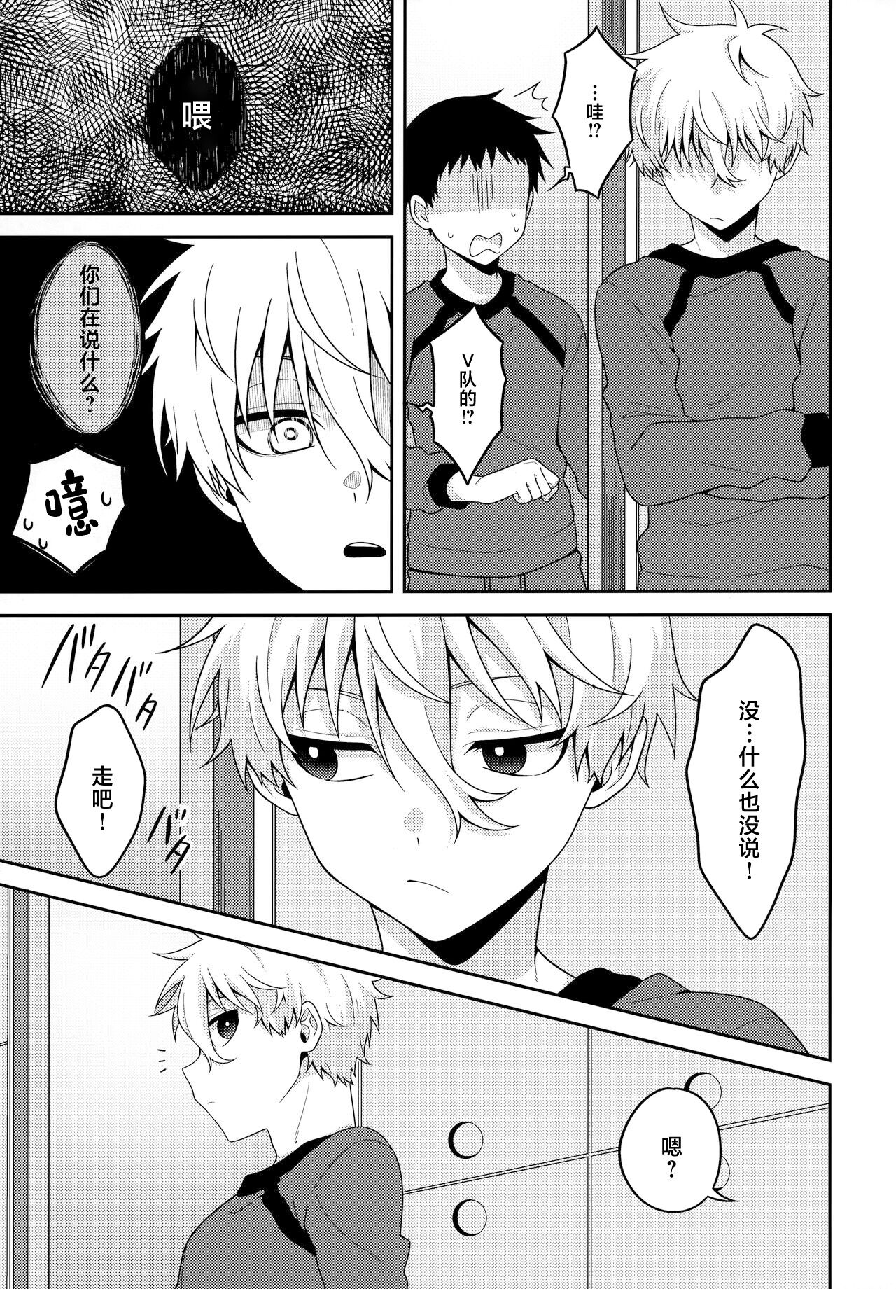 Partner dashi page 6 full