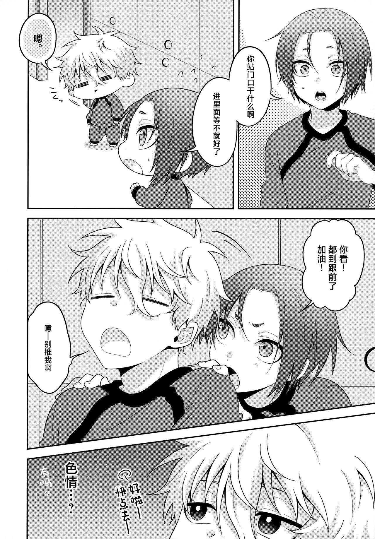 Partner dashi page 7 full