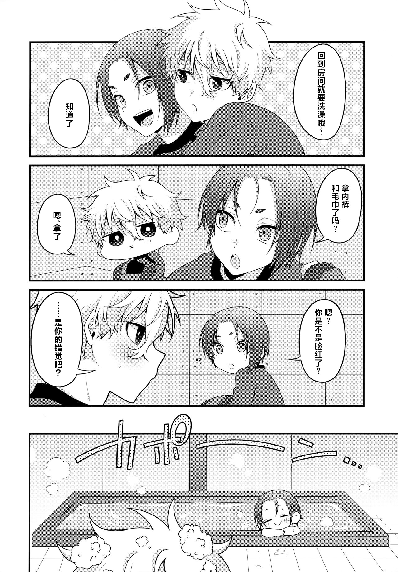 Partner dashi page 9 full