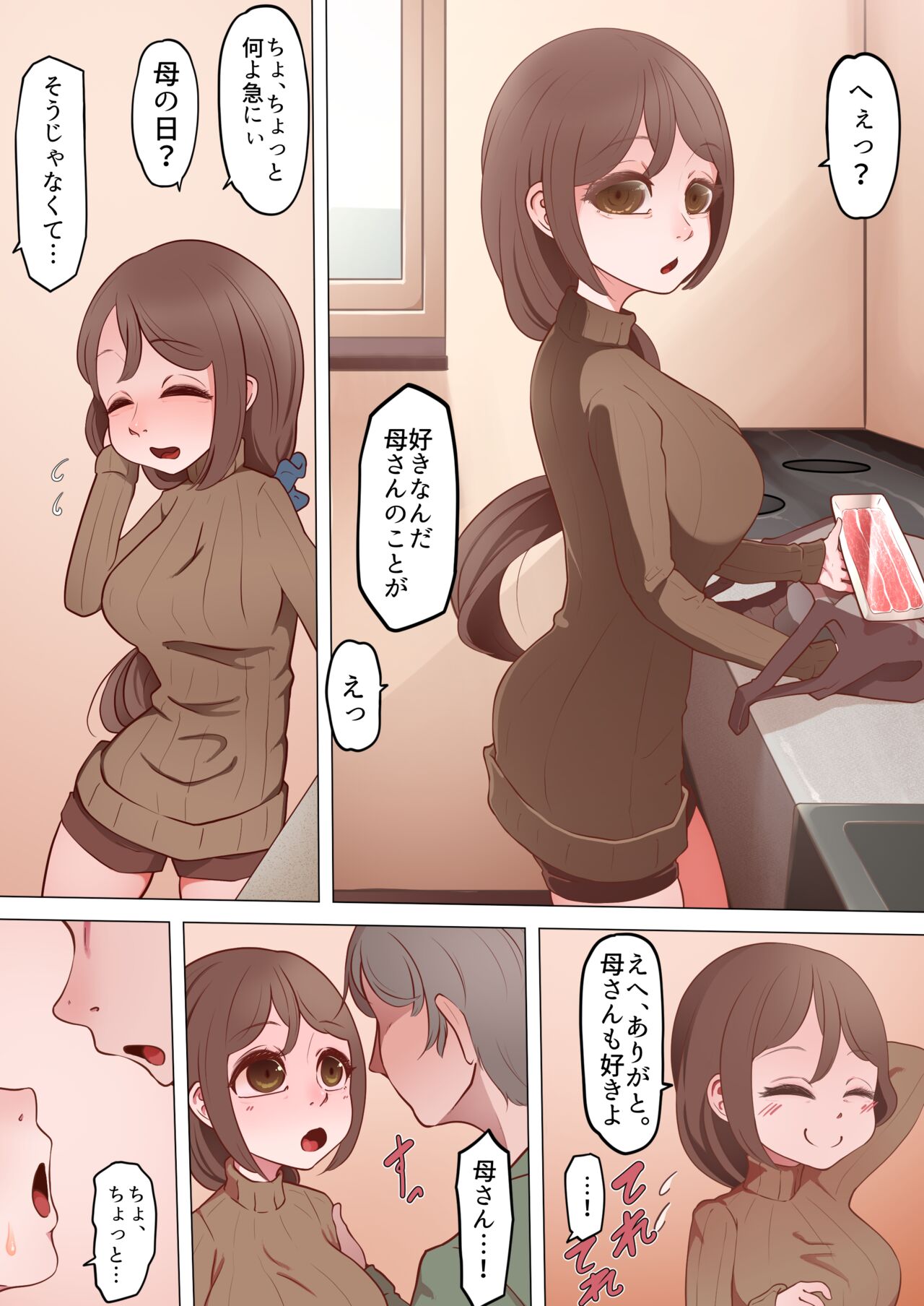 Kaa-san to Zutto Issho page 2 full