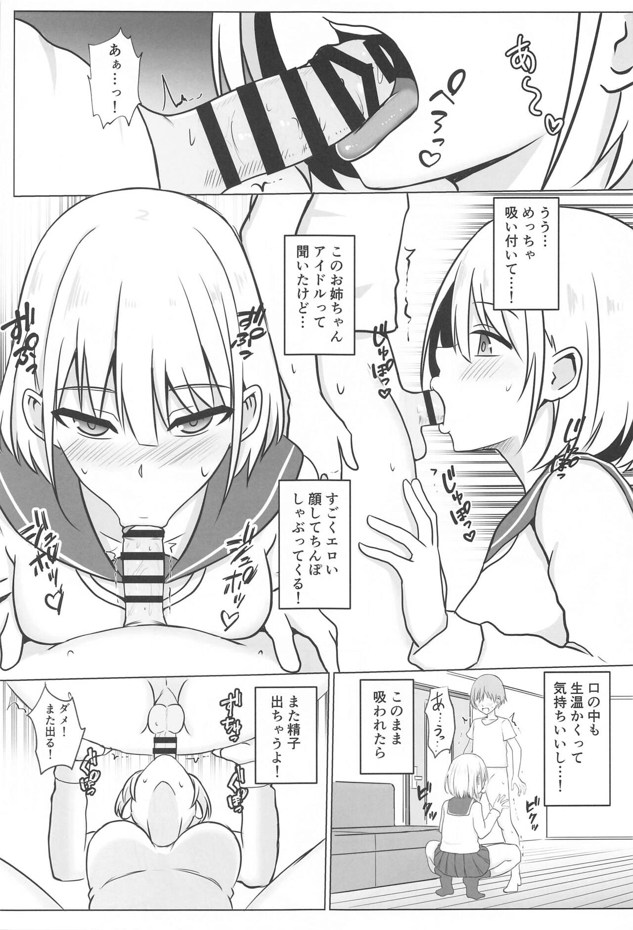 Asahi Onee-chan  to Ecchi Shichau Hon page 10 full