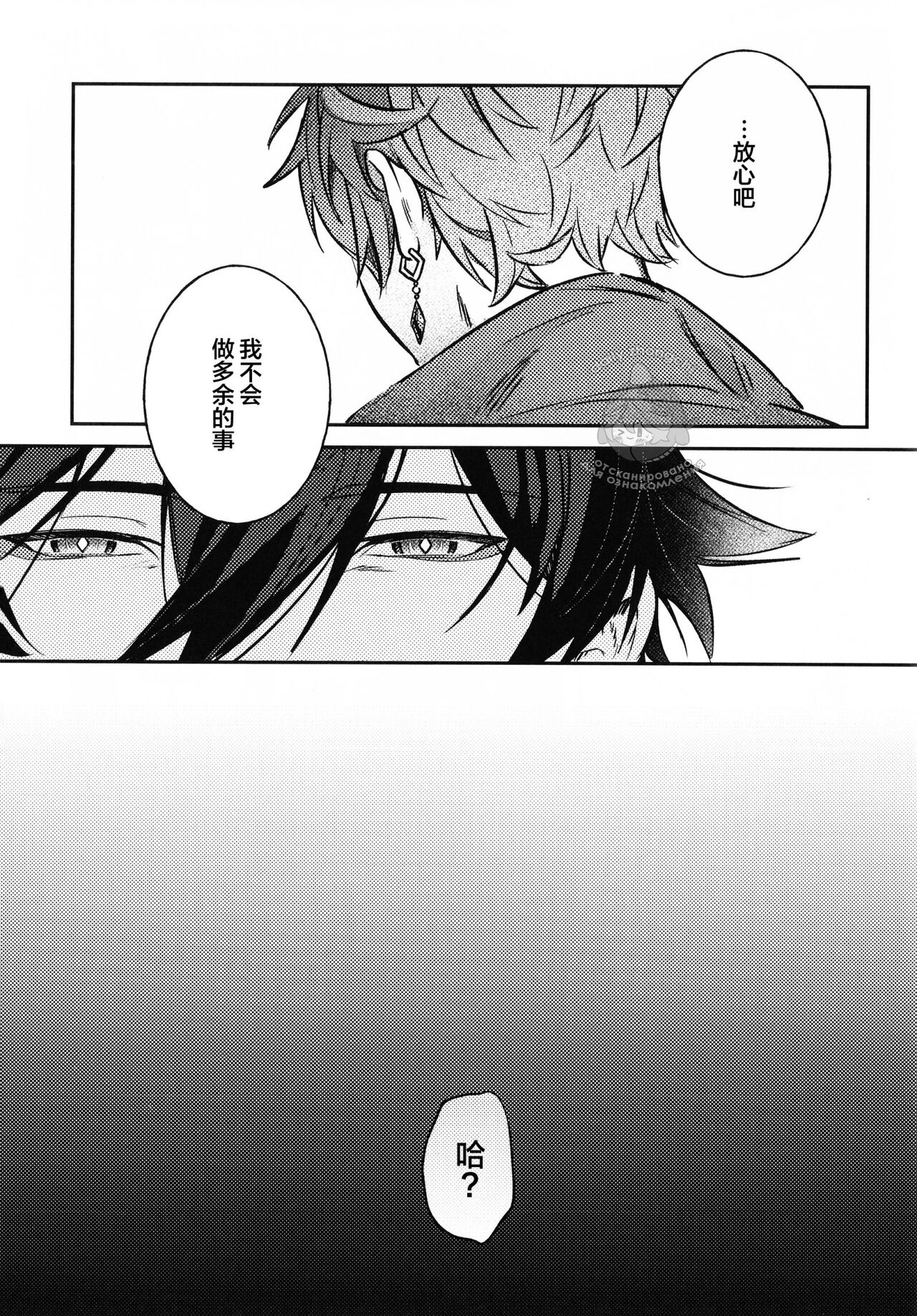 Haike, Tsuki wa Kirei desu ka? page 7 full