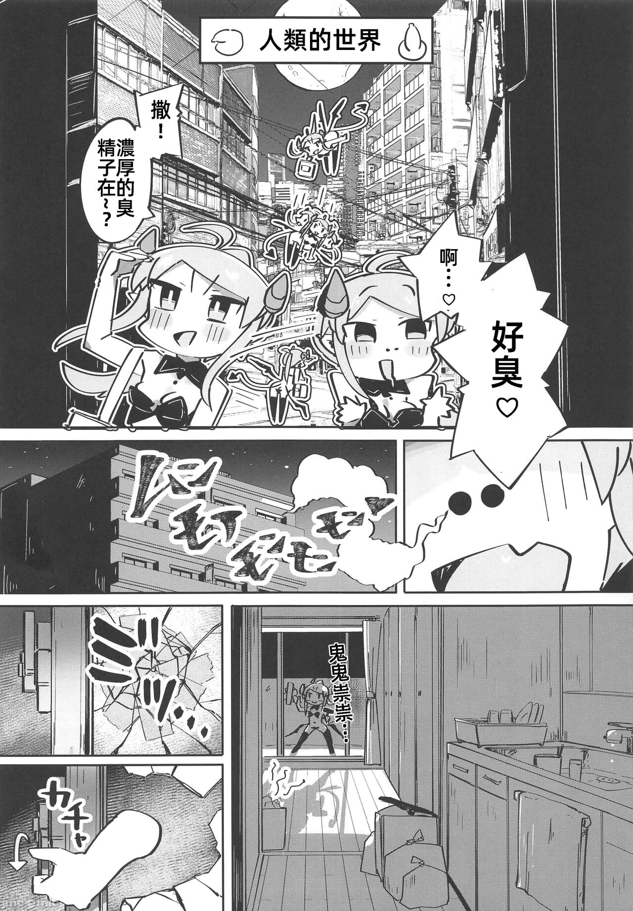 Yowayowa Anal Succubus VS Anal Daisuki Oji-san page 5 full