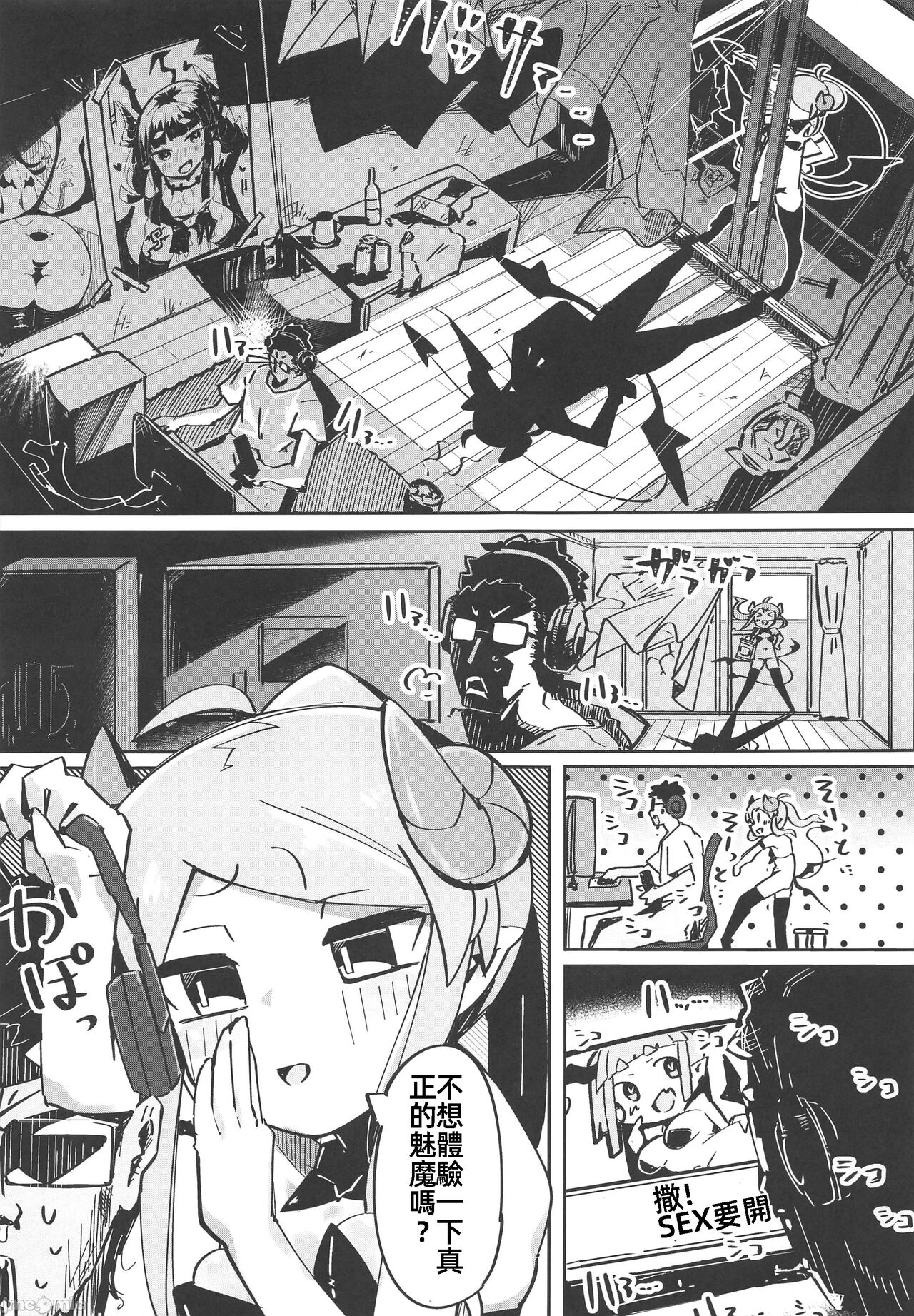 Yowayowa Anal Succubus VS Anal Daisuki Oji-san page 6 full