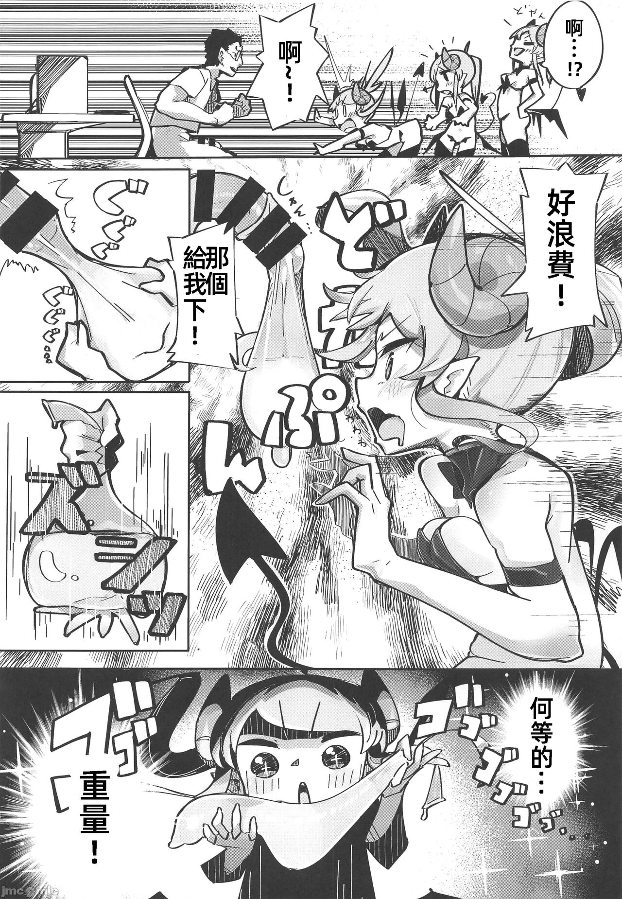 Yowayowa Anal Succubus VS Anal Daisuki Oji-san page 9 full