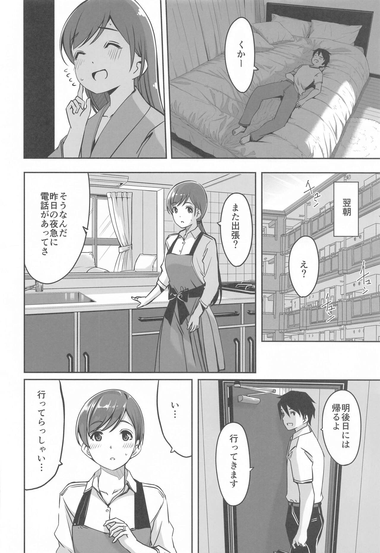 Kore kara mo Issho desu yo Producer-san page 7 full